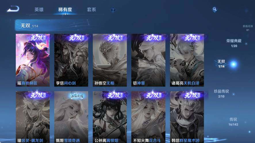 WZQM4335472王者荣耀账号详情图12