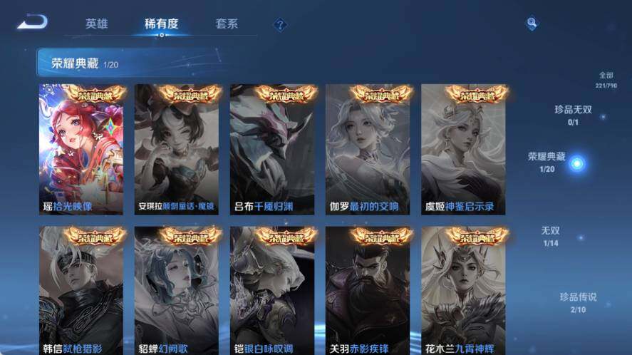 WZQM4335472王者荣耀账号详情图13