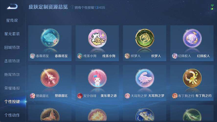 WZQM4335472王者荣耀账号详情图18