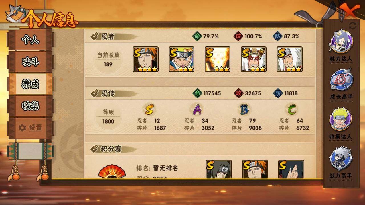 HYLFY433089火影忍者账号详情图4