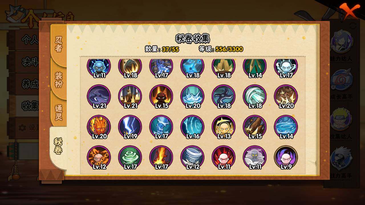 HYLFY433089火影忍者账号详情图14