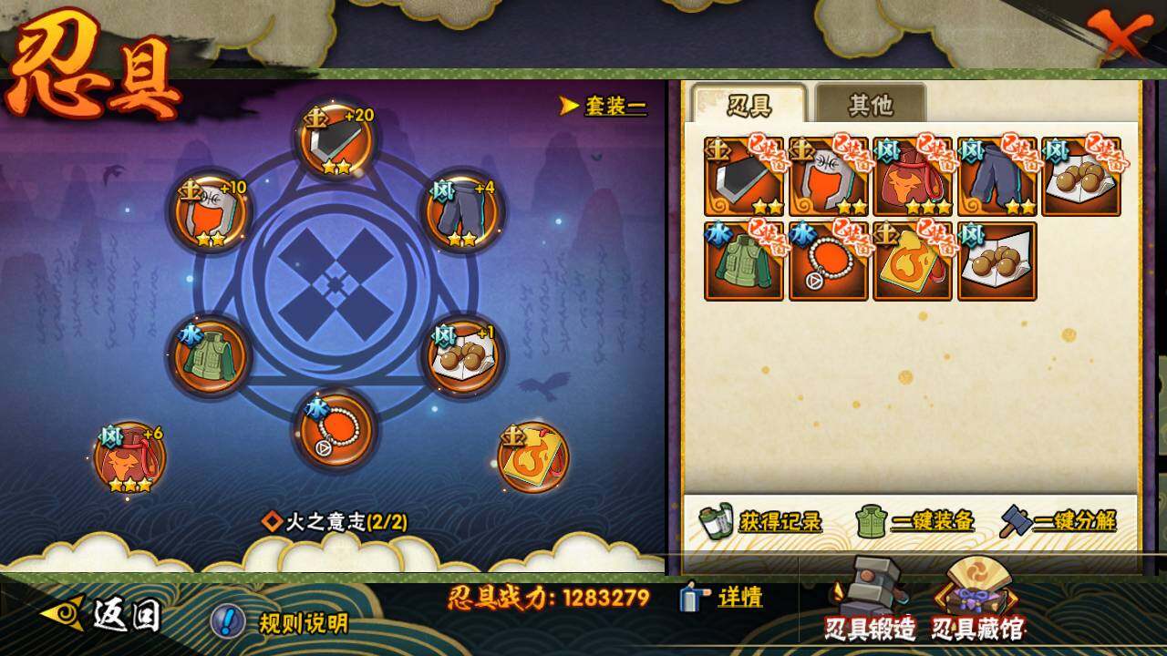 HYLFY433089火影忍者账号详情图19