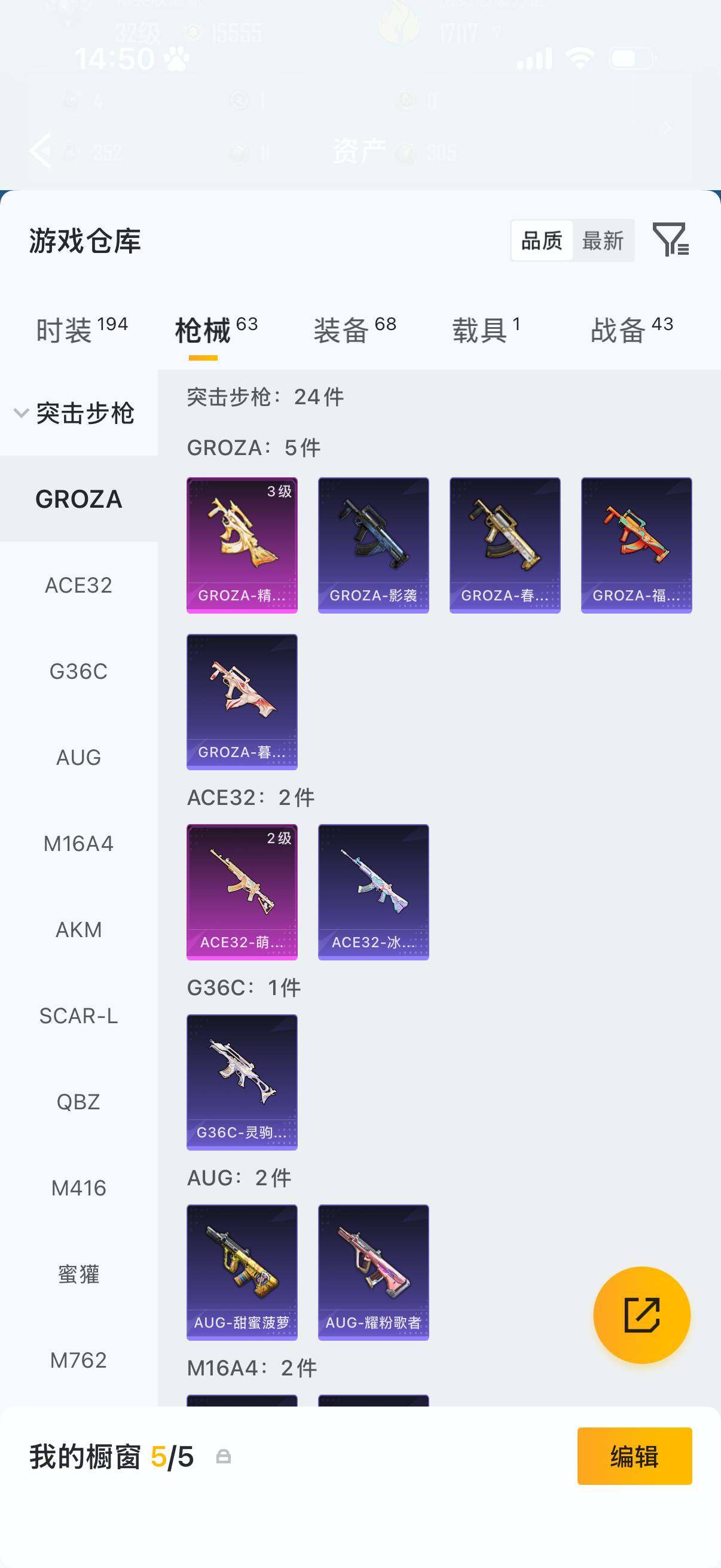 HPLX4193732和平精英账号详情图7