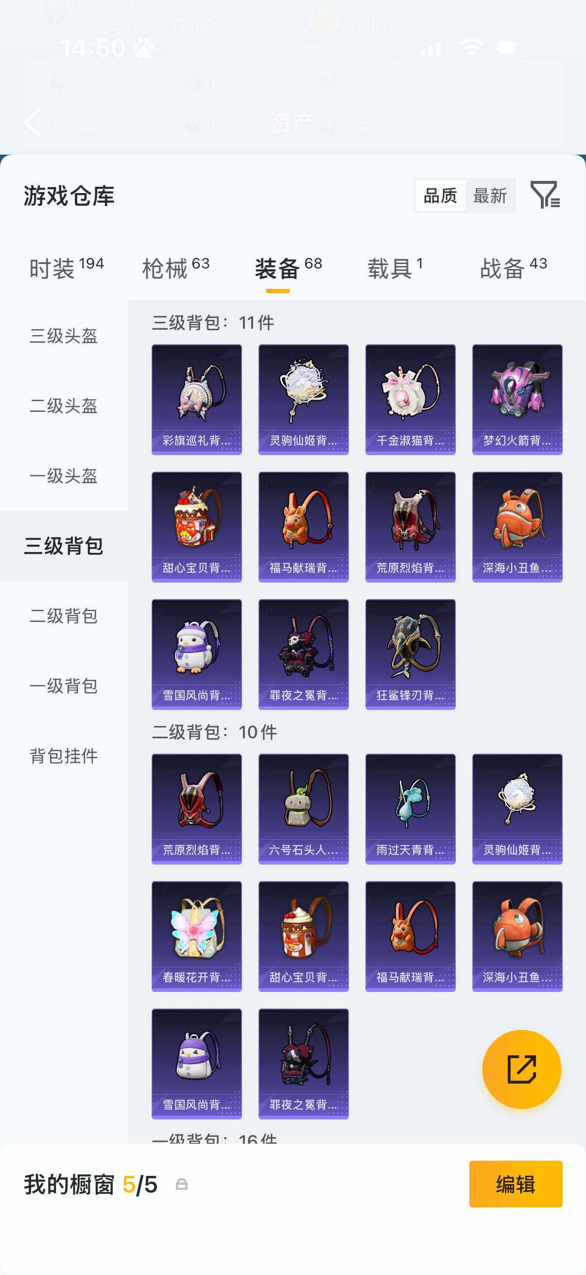 HPLX4193732和平精英账号详情图10