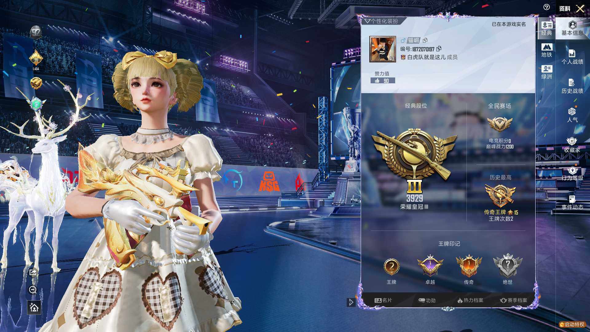 HPLX4193732和平精英账号详情图11