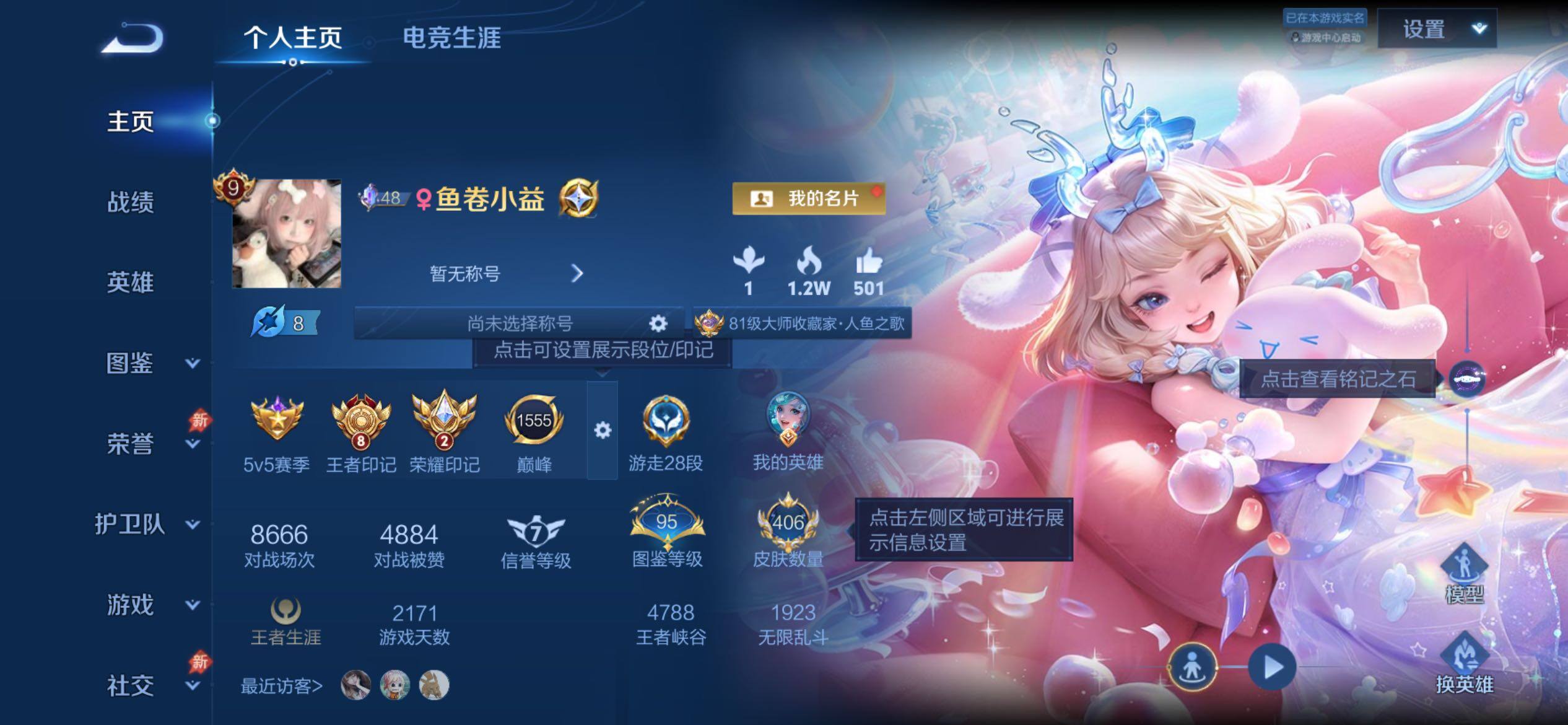 WZCMY4339992王者荣耀账号详情图2