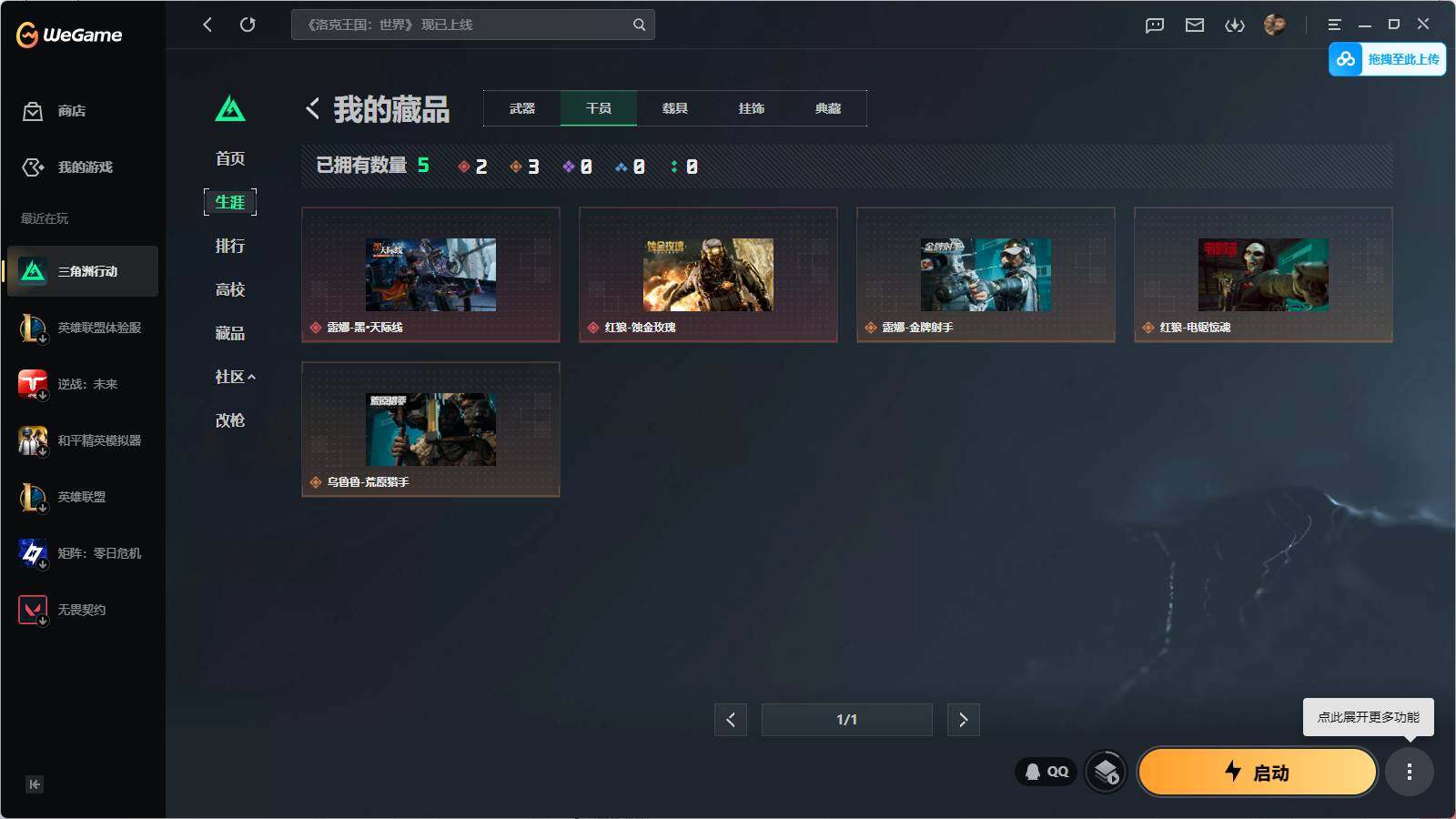 SJZQM4110274三角洲行动账号详情图6