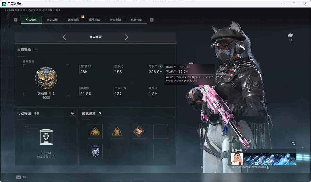 SJZQM4110274三角洲行动账号详情图9