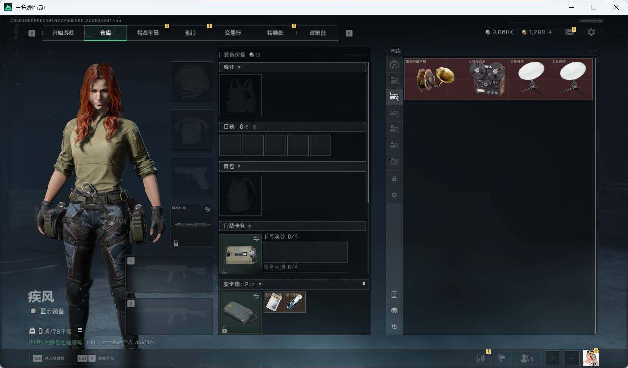 SJZQM4110274三角洲行动账号详情图16