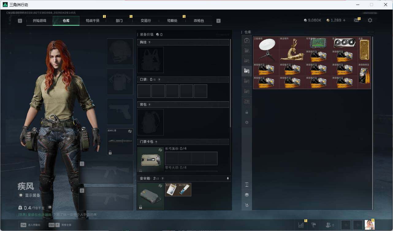 SJZQM4110274三角洲行动账号详情图17