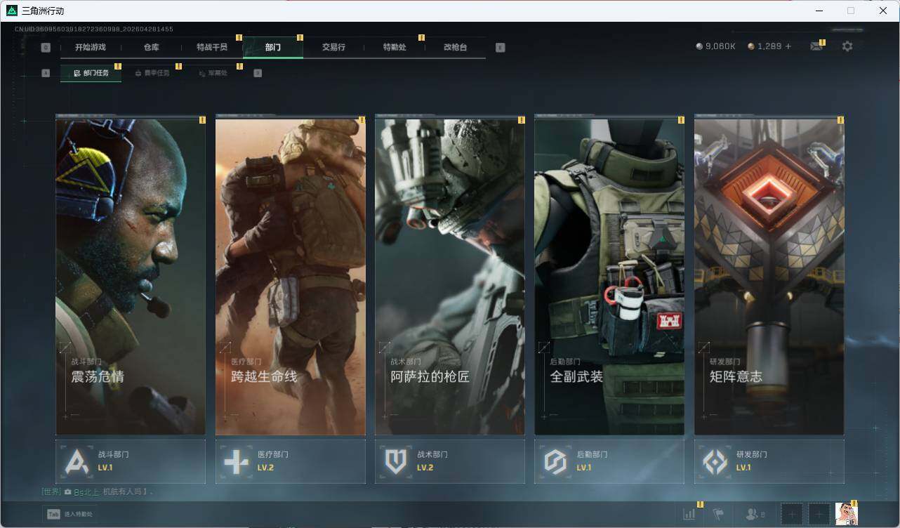 SJZQM4110274三角洲行动账号详情图21