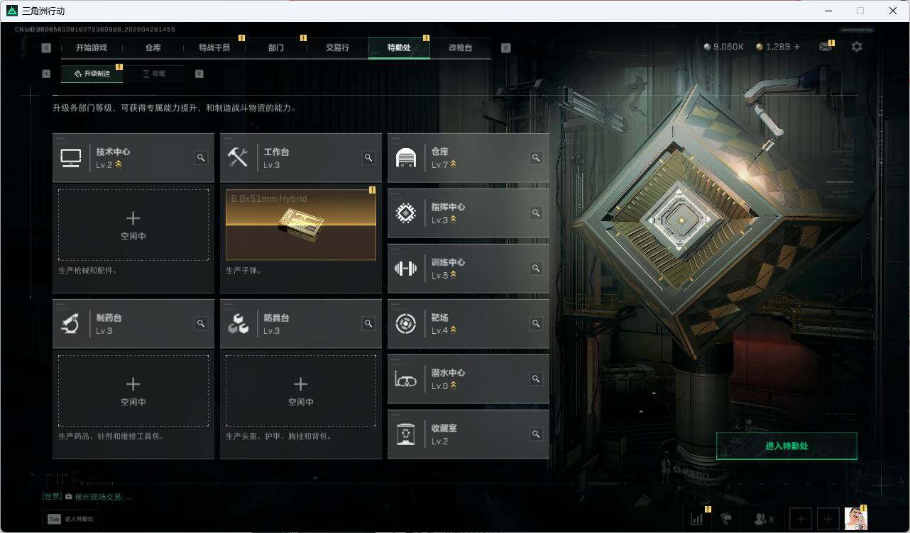 SJZQM4110274三角洲行动账号详情图22