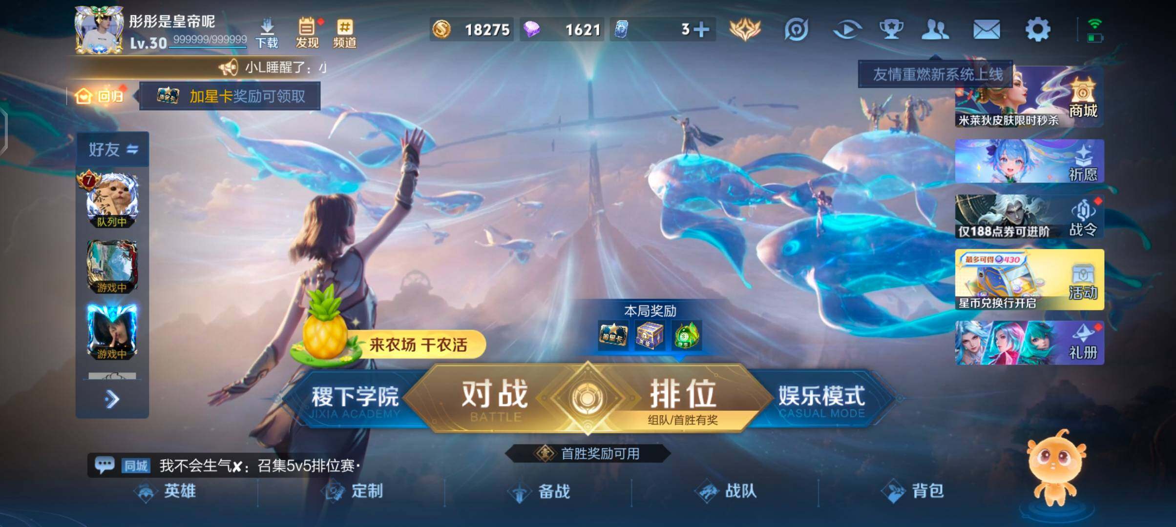 WZJZ4346136王者荣耀账号详情图4