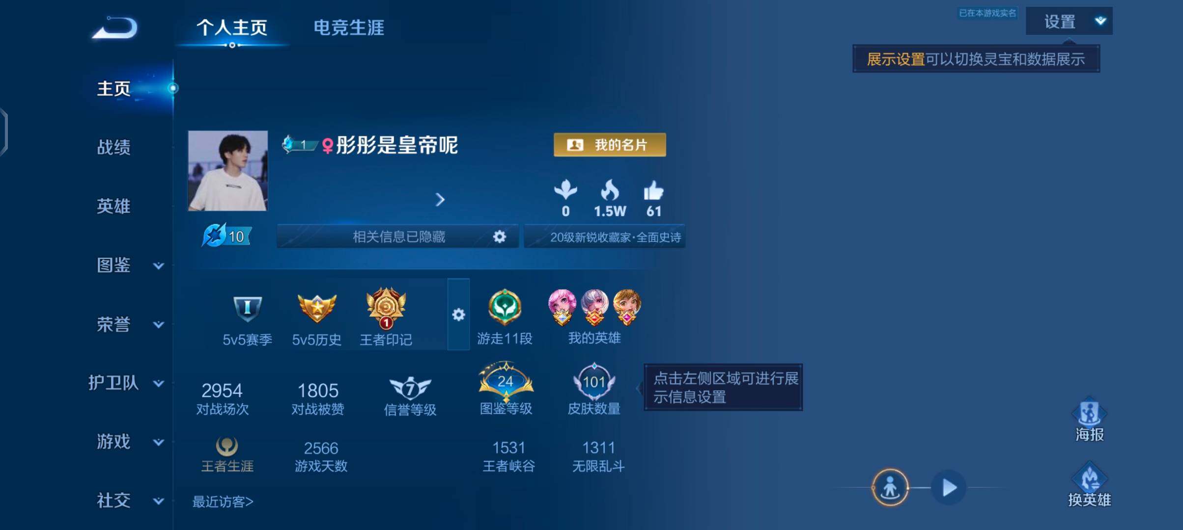 WZJZ4346136王者荣耀账号详情图5
