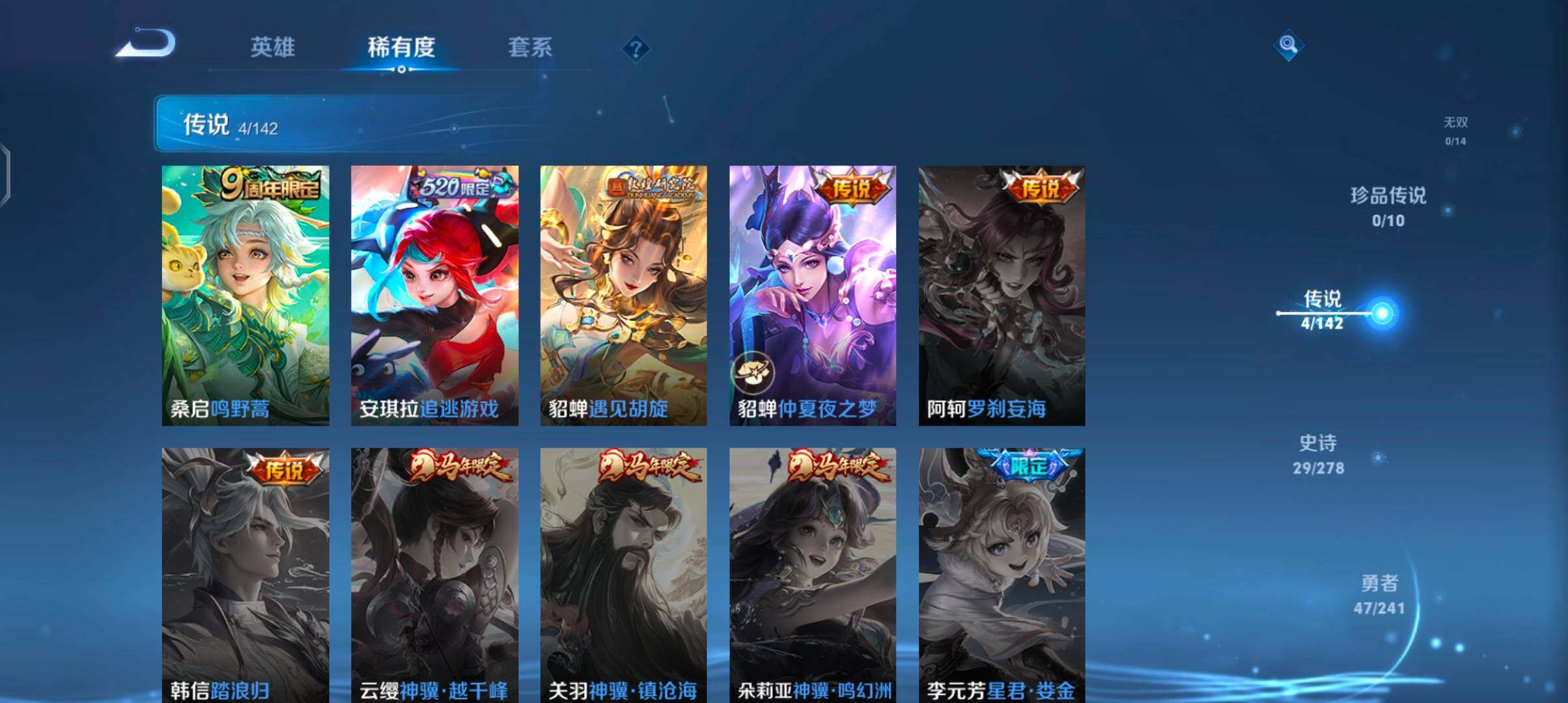WZJZ4346136王者荣耀账号详情图8