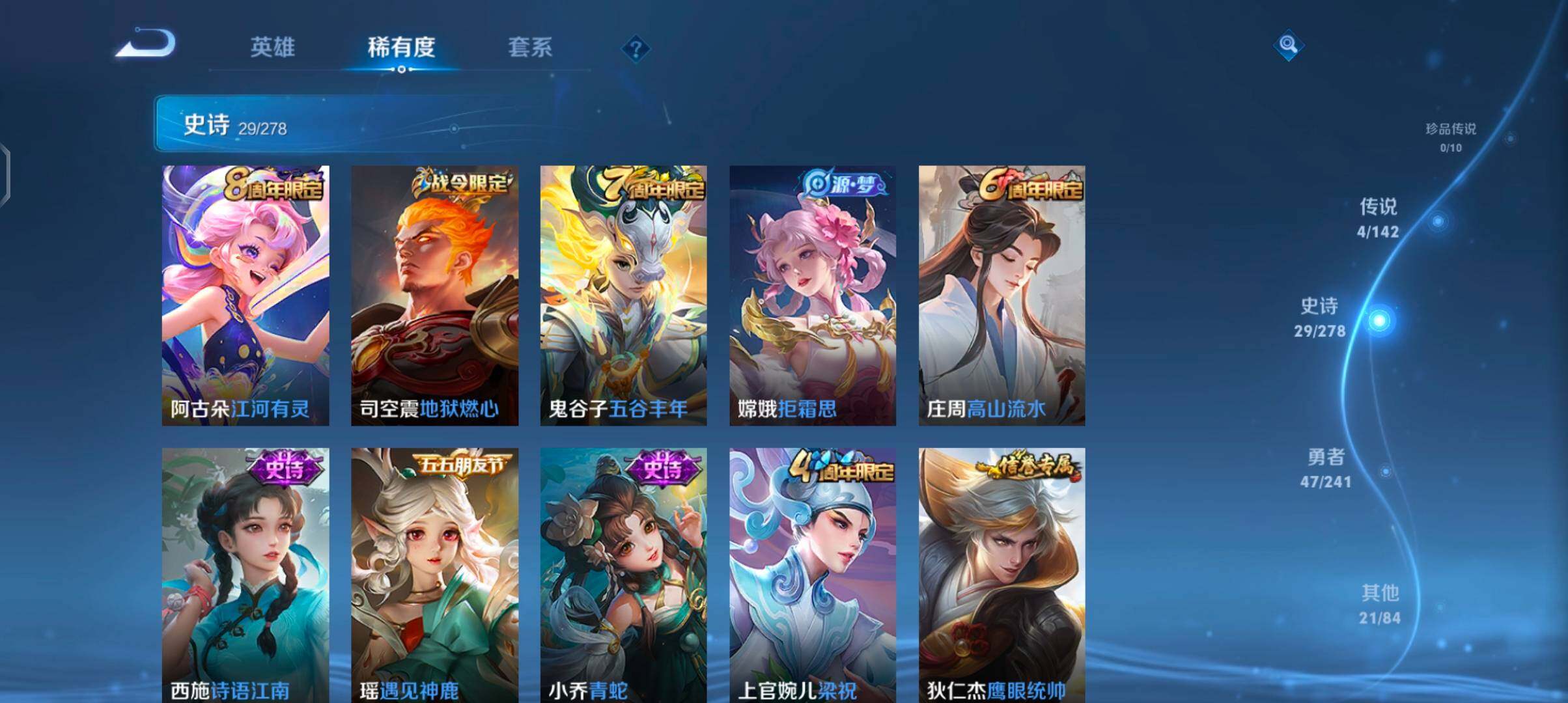 WZJZ4346136王者荣耀账号详情图9