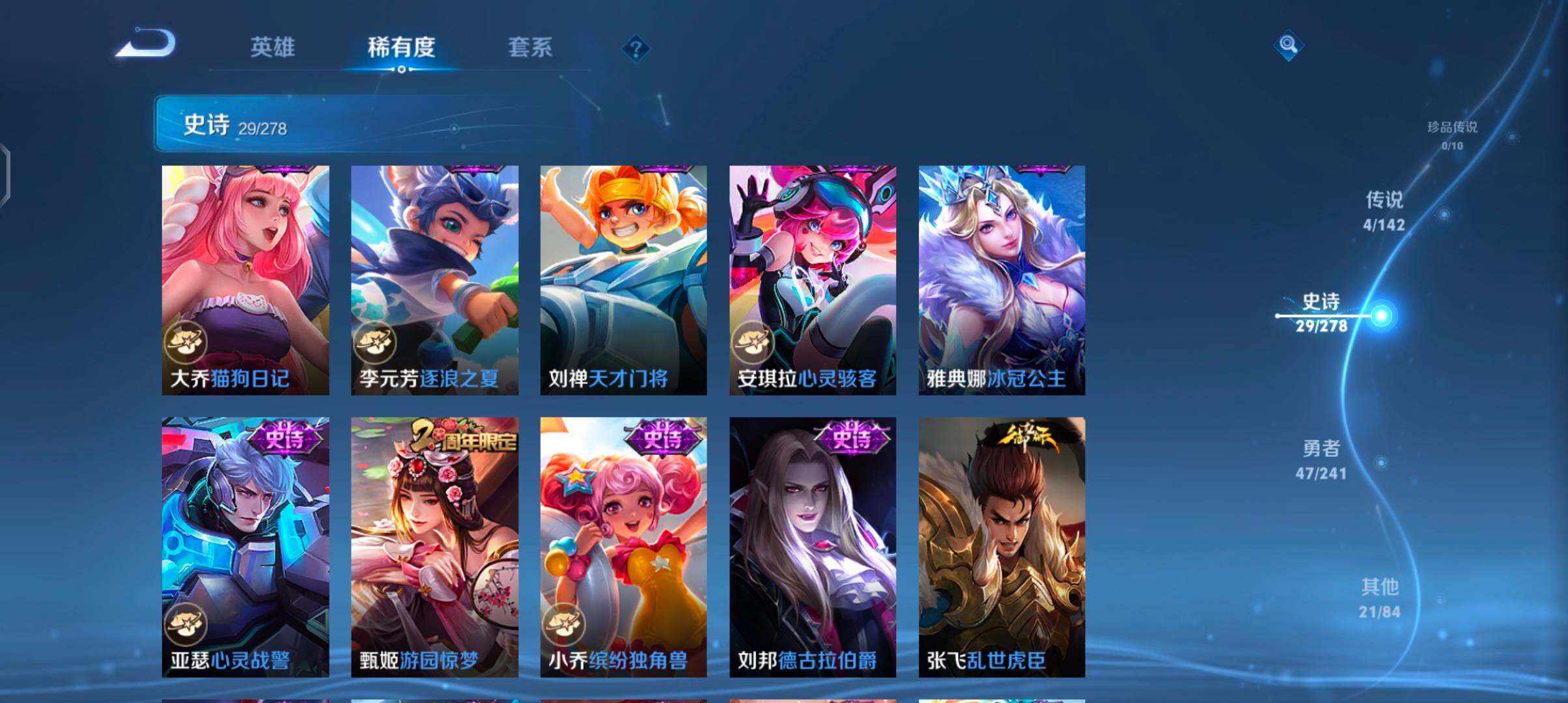 WZJZ4346136王者荣耀账号详情图10