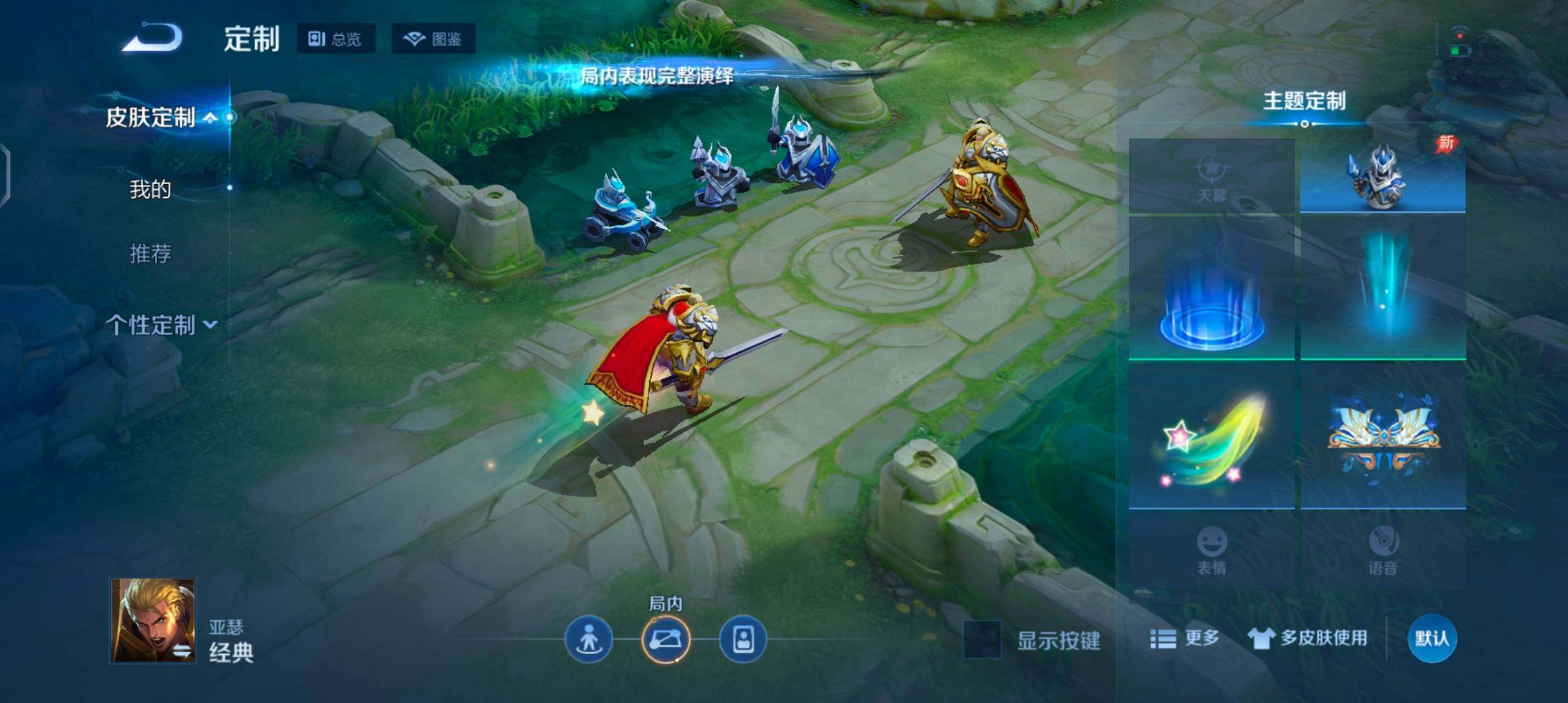 WZJZ4346136王者荣耀账号详情图12