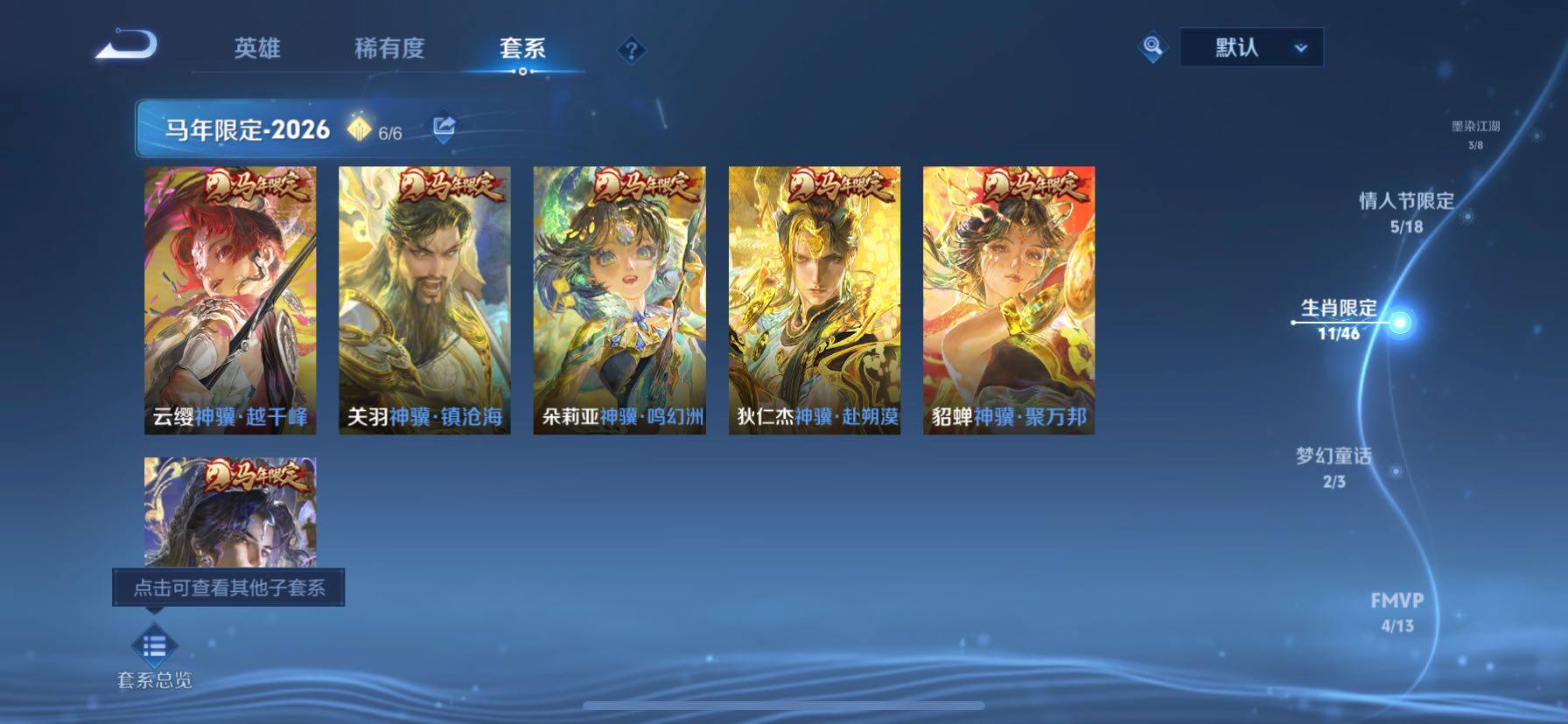 WZCMY4339992王者荣耀账号详情图6