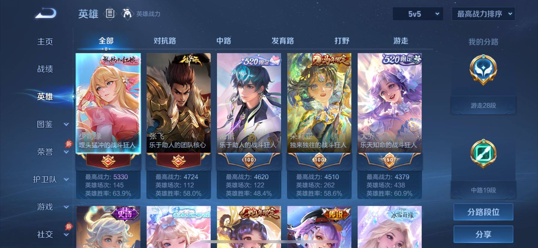 WZCMY4339992王者荣耀账号详情图3