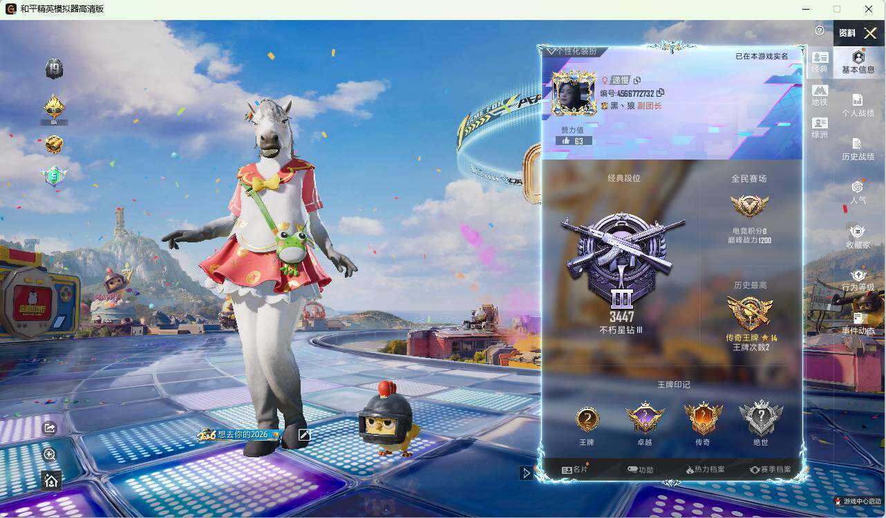 HPLX4194167和平精英账号详情图4