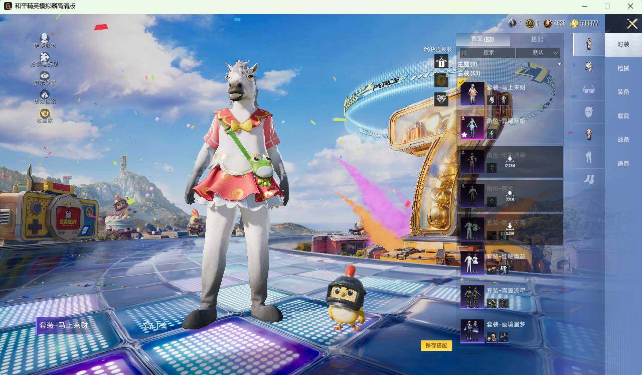 HPLX4194167和平精英账号详情图6