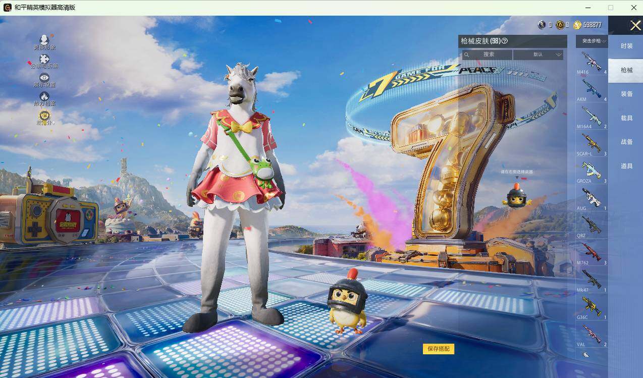 HPLX4194167和平精英账号详情图7