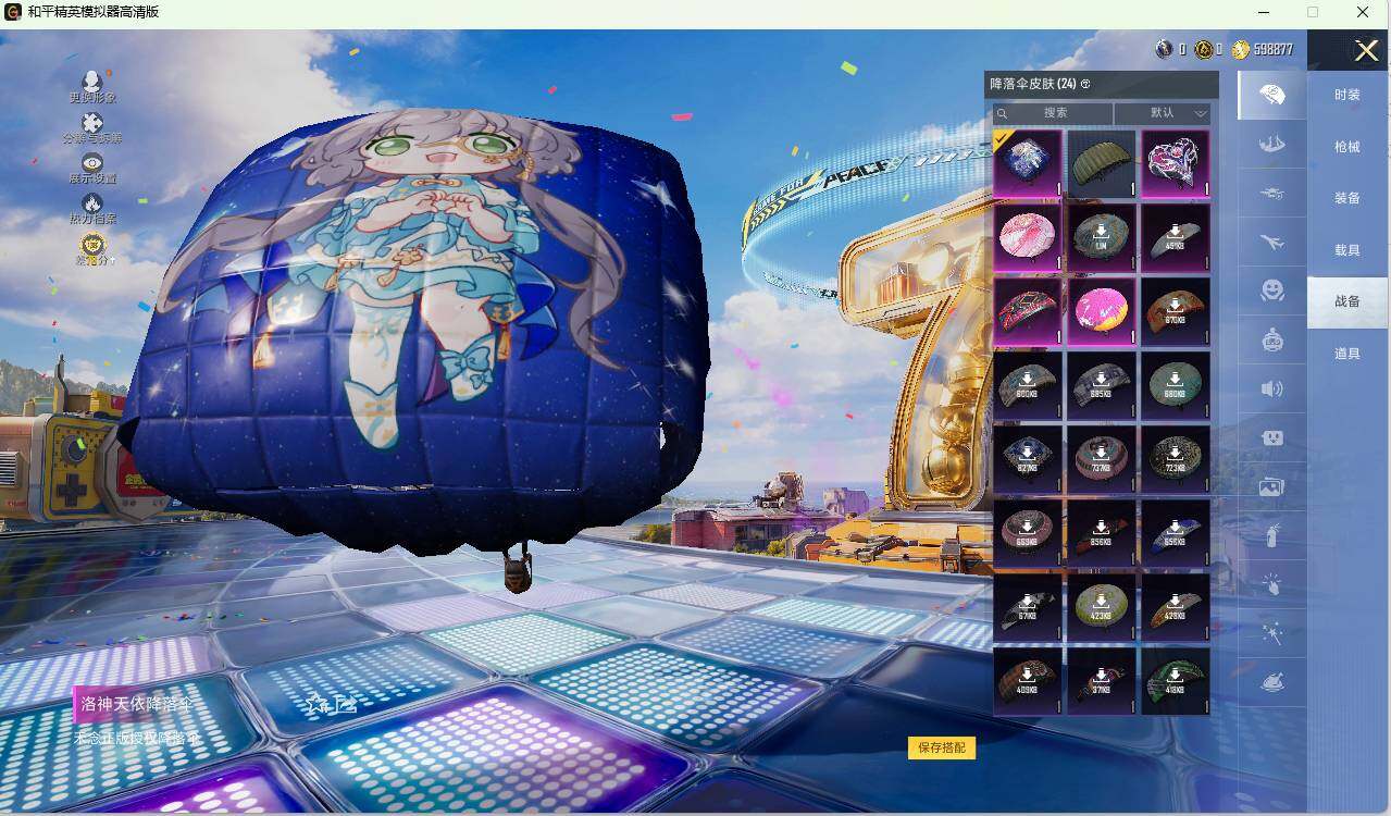 HPLX4194167和平精英账号详情图10