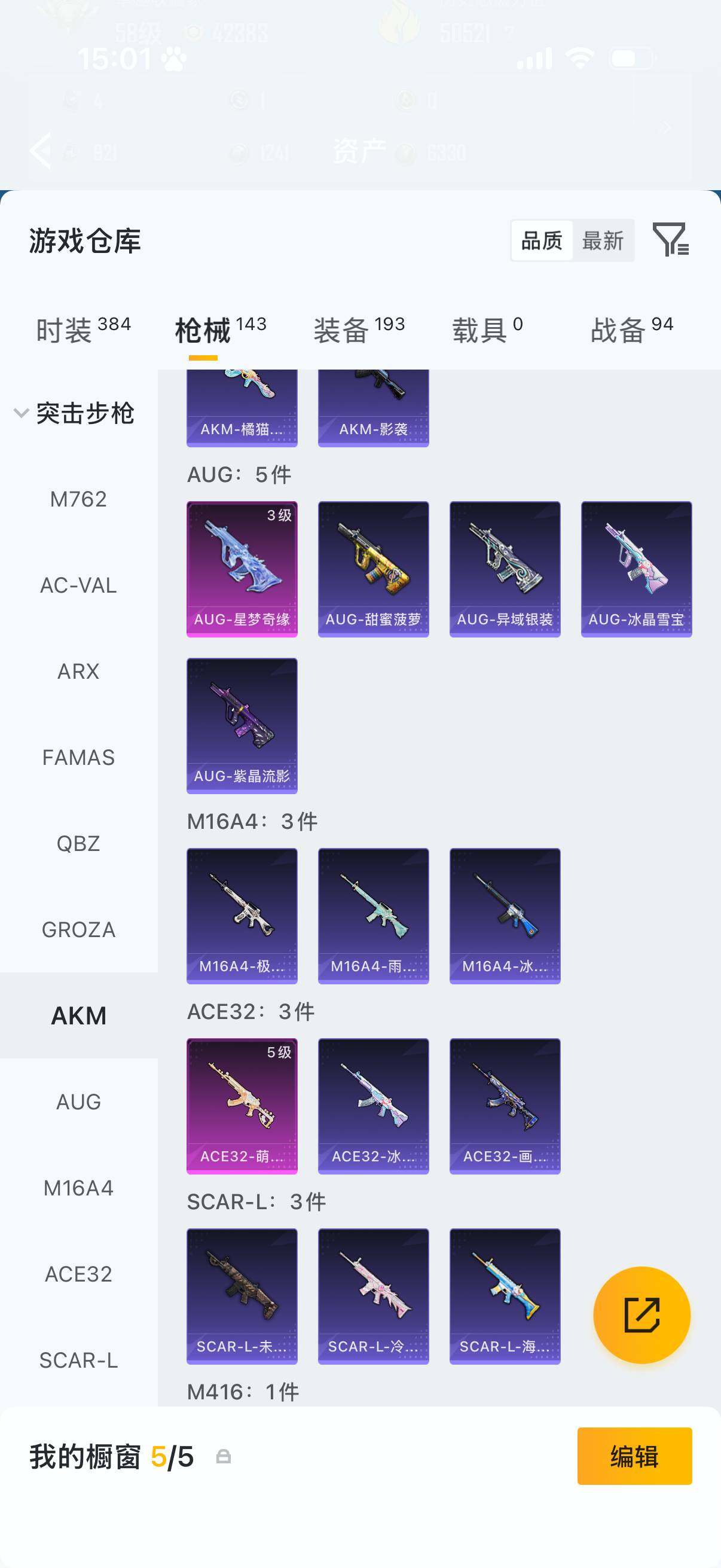 HPLX4193744和平精英账号详情图5