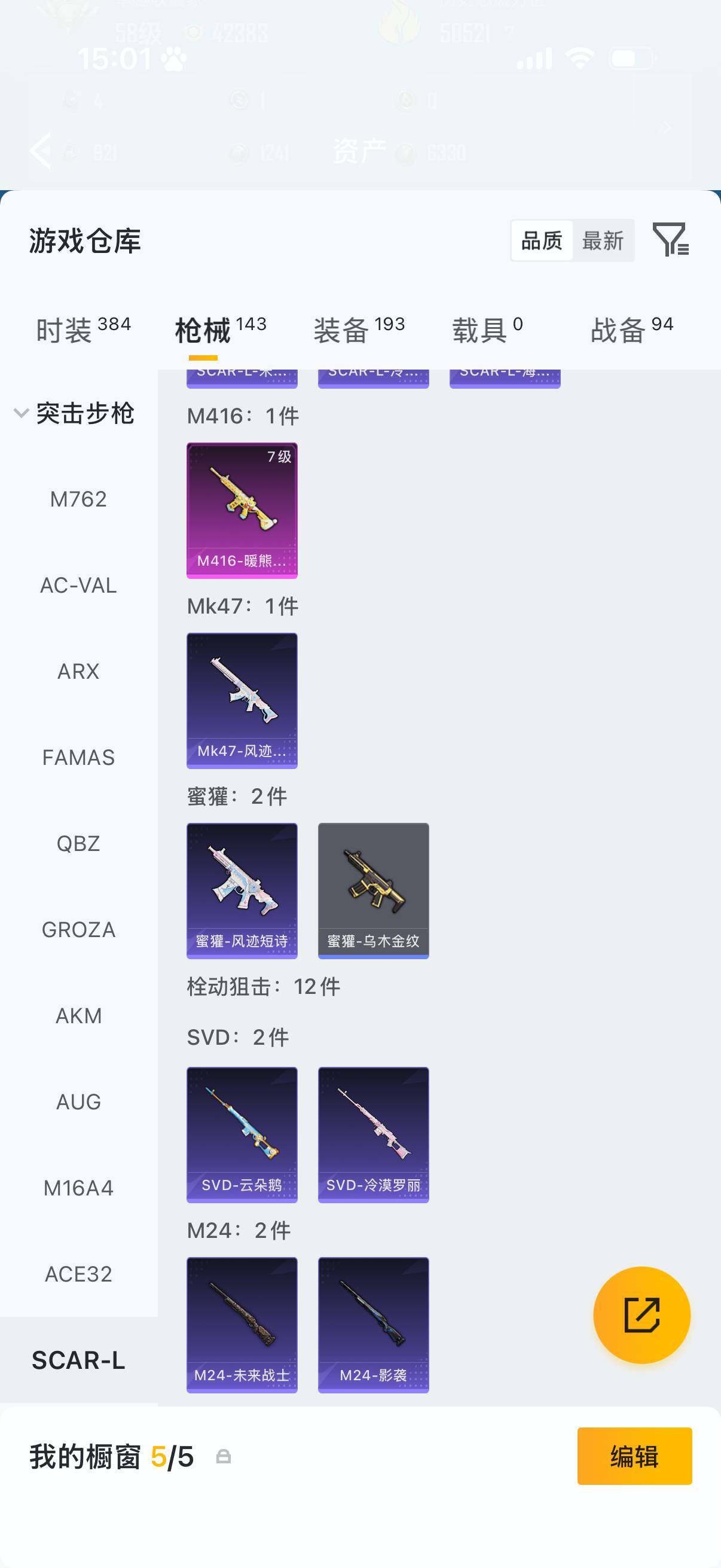 HPLX4193744和平精英账号详情图7