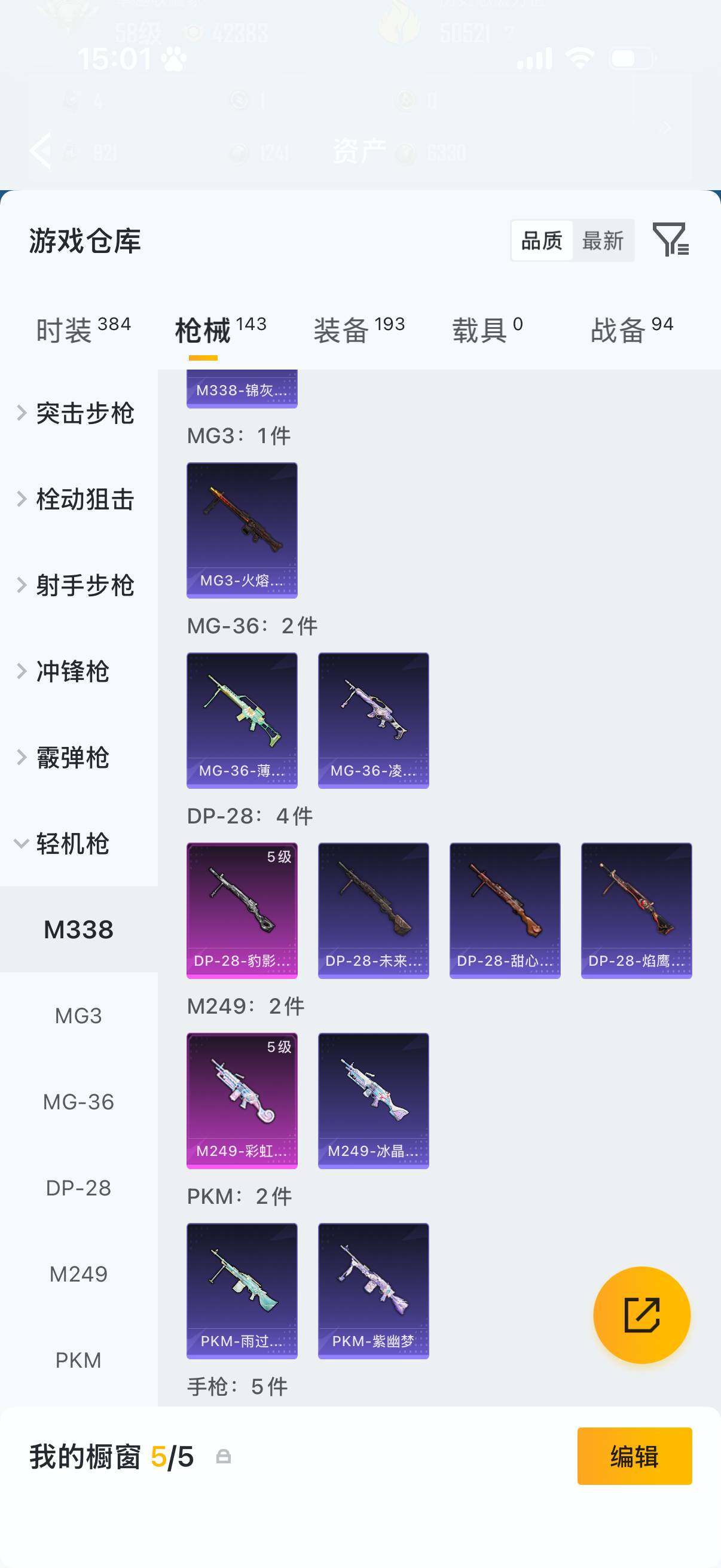 HPLX4193744和平精英账号详情图8