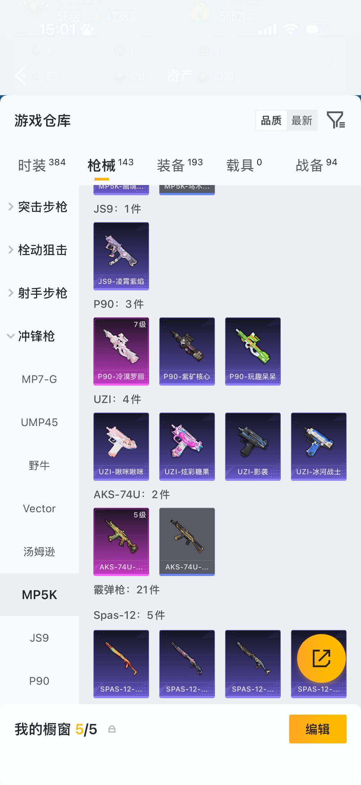 HPLX4193744和平精英账号详情图9