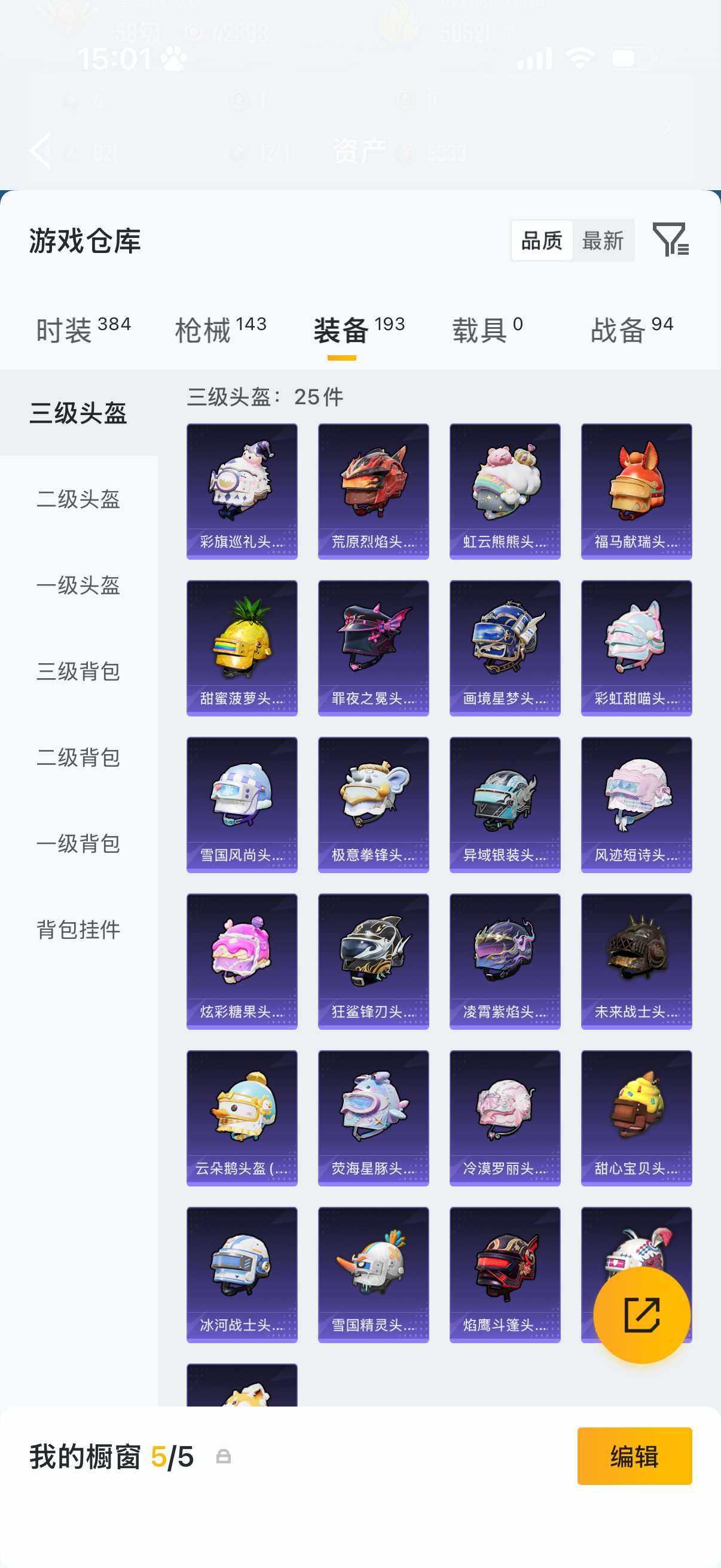 HPLX4193744和平精英账号详情图10