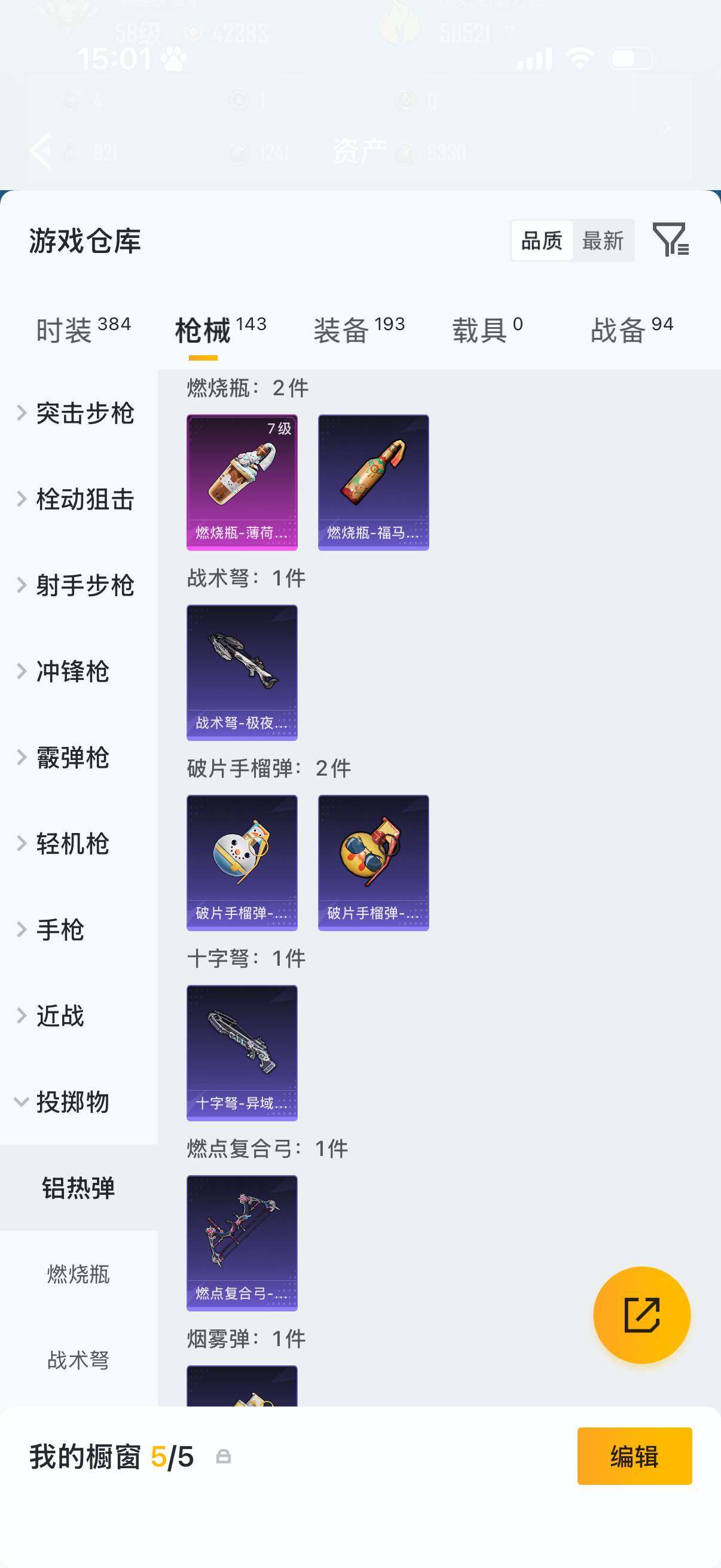 HPLX4193744和平精英账号详情图11