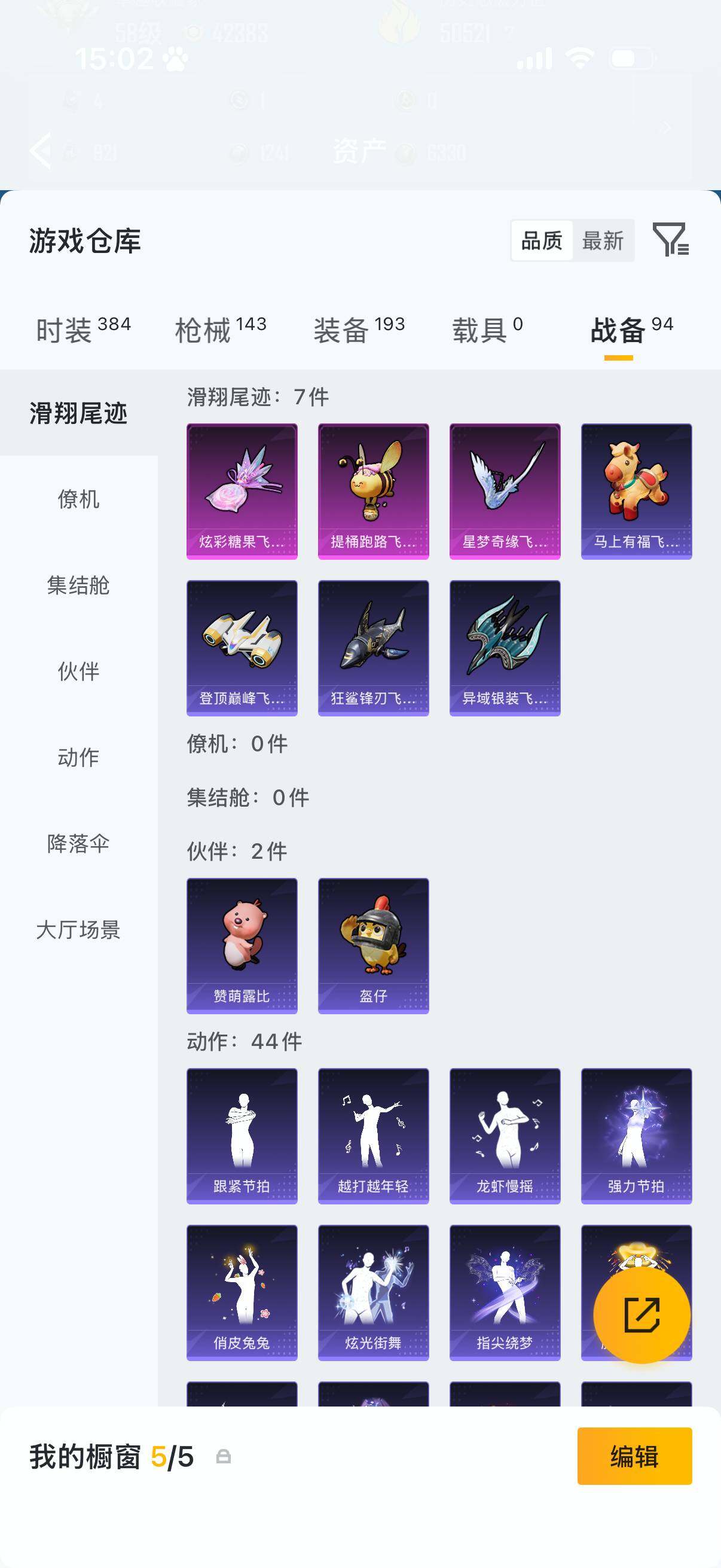 HPLX4193744和平精英账号详情图13