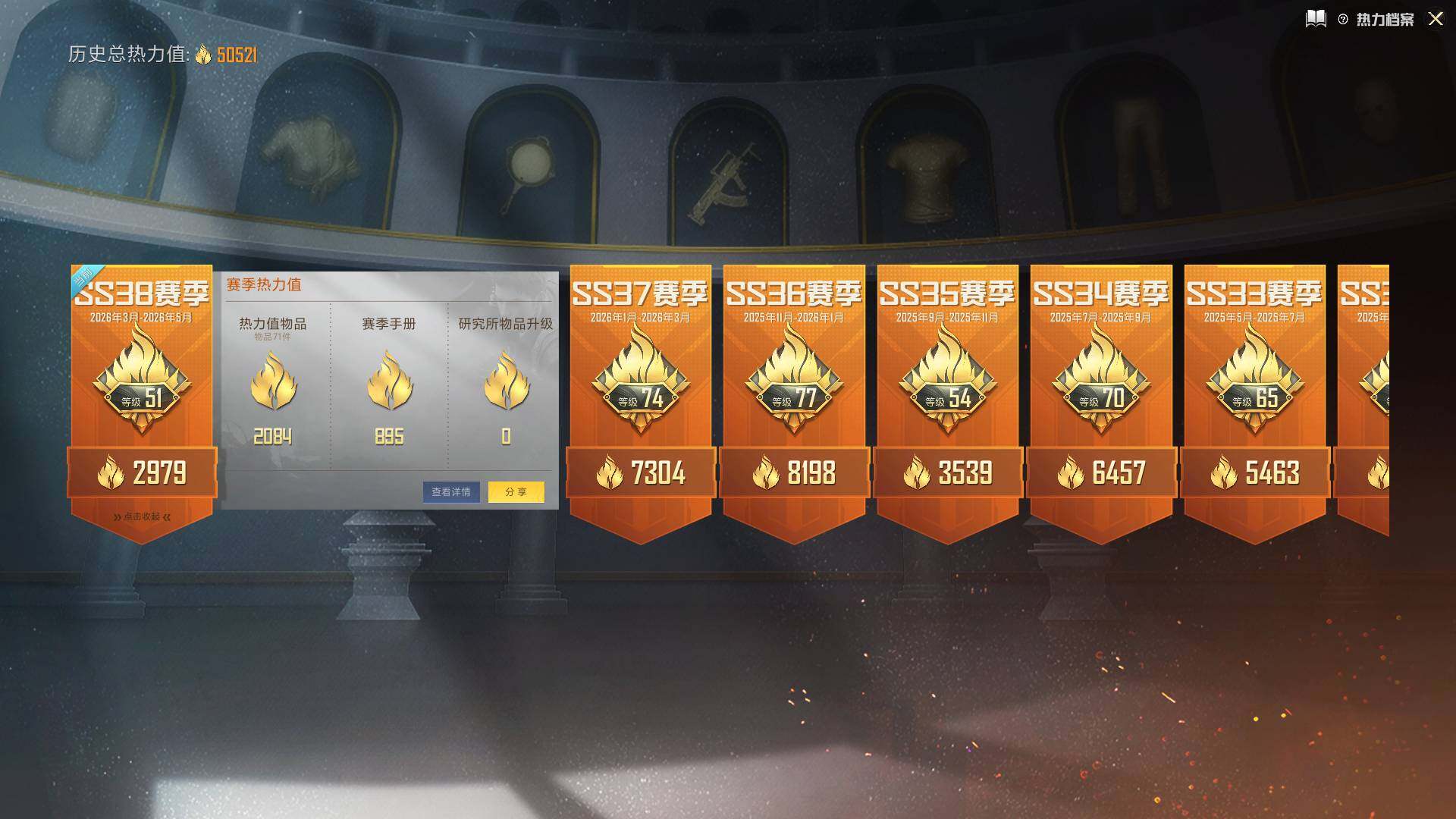 HPLX4193744和平精英账号详情图15