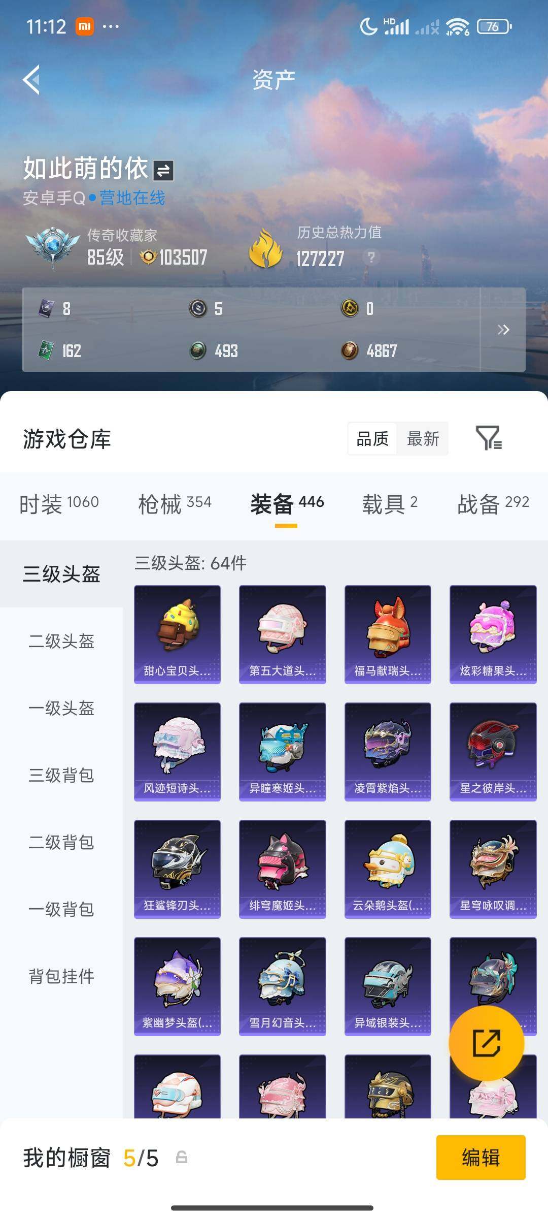 HPDN4193752和平精英账号详情图4 HPDN4193752和平精英账号详情图4