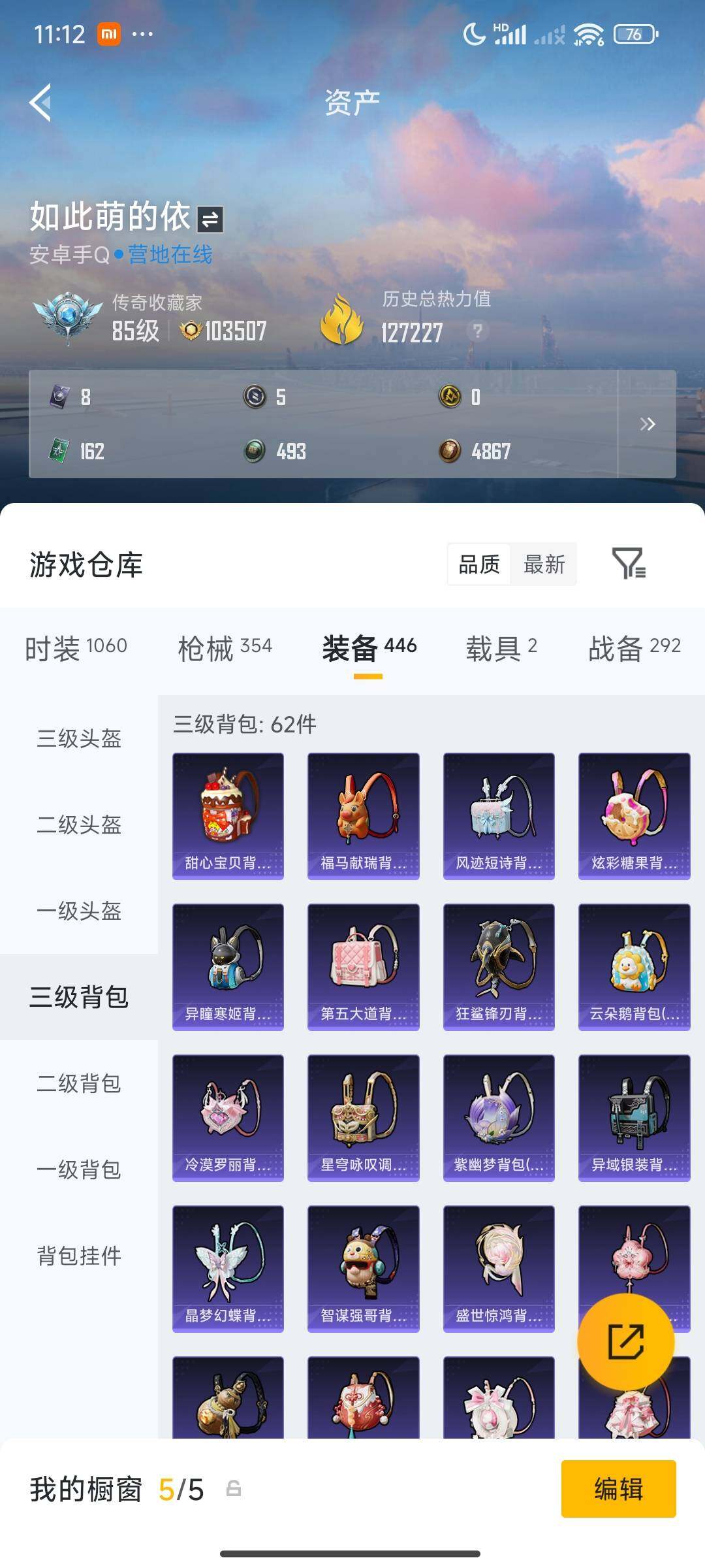 HPDN4193752和平精英账号详情图5 HPDN4193752和平精英账号详情图5