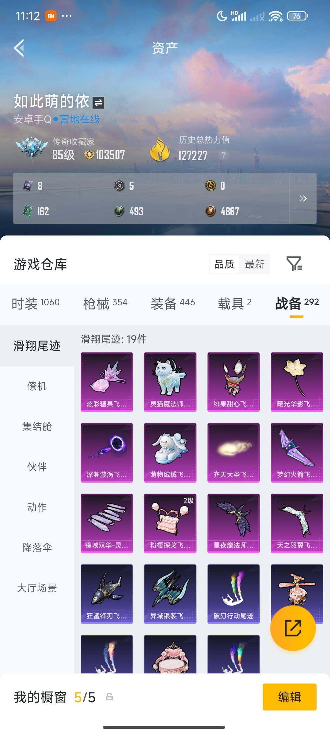 HPDN4193752和平精英账号详情图7 HPDN4193752和平精英账号详情图7