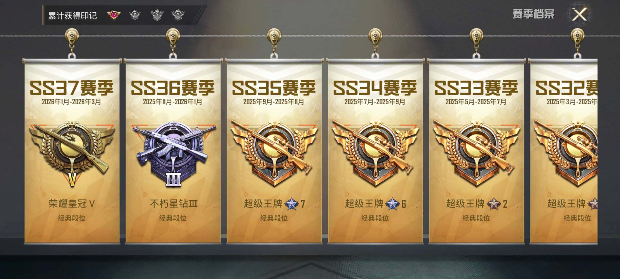 HPDN4193752和平精英账号详情图10 HPDN4193752和平精英账号详情图10