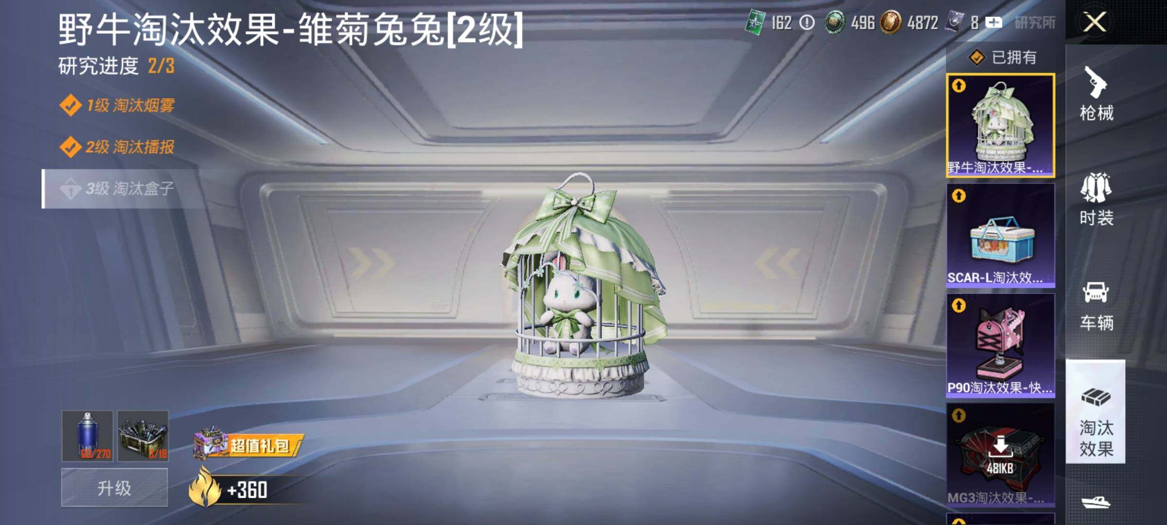 HPDN4193752和平精英账号详情图16 HPDN4193752和平精英账号详情图16