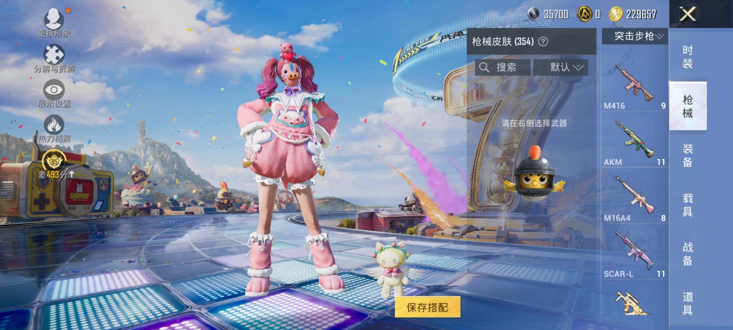 HPDN4193752和平精英账号详情图19 HPDN4193752和平精英账号详情图19