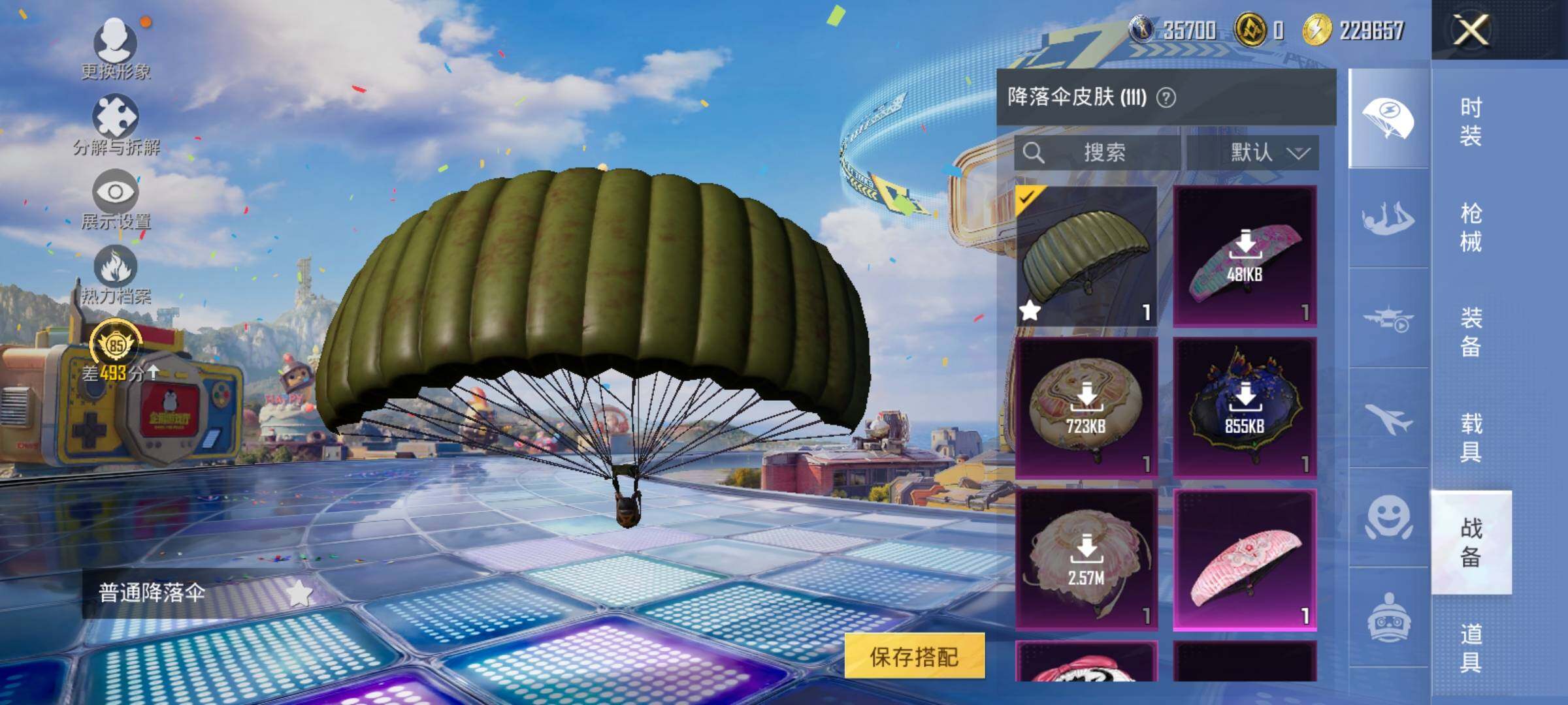 HPDN4193752和平精英账号详情图22 HPDN4193752和平精英账号详情图22