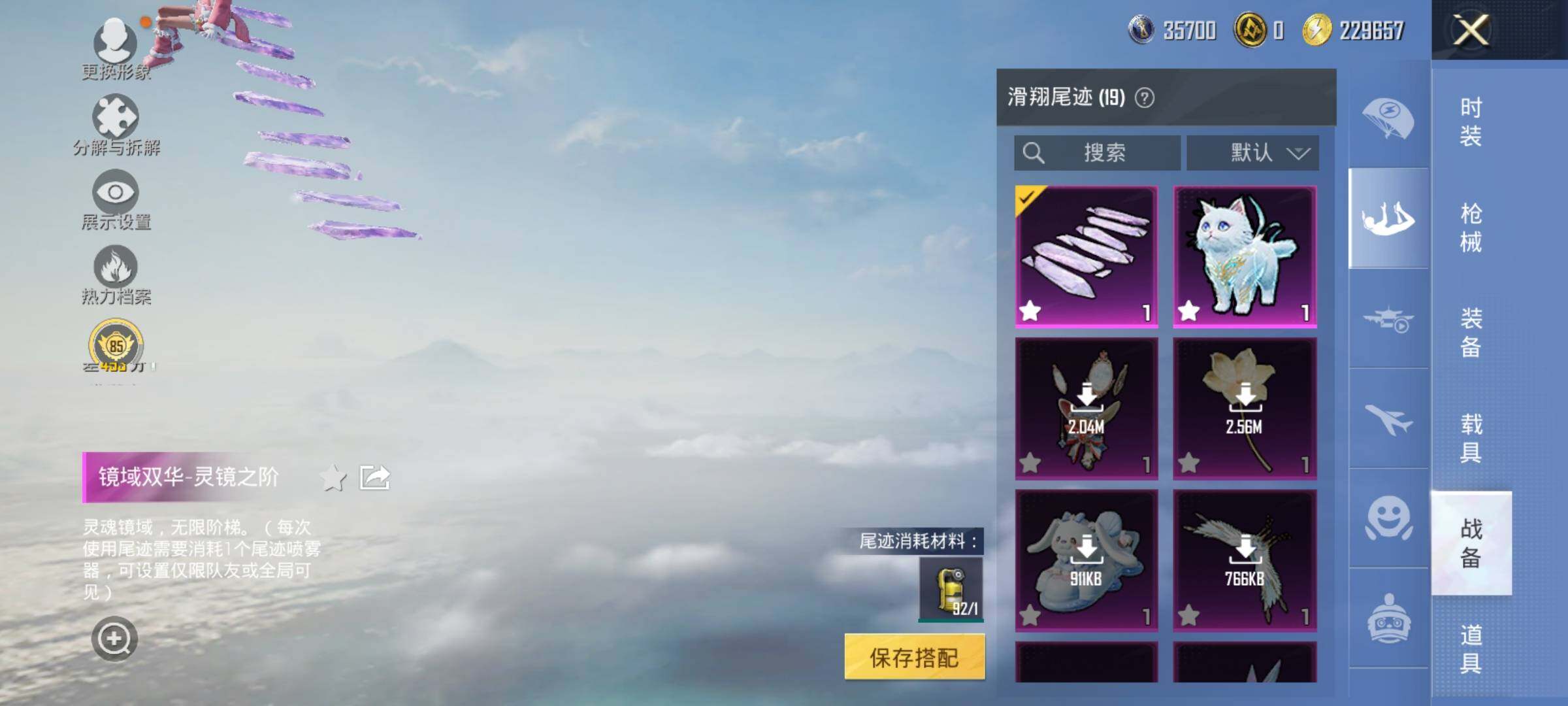 HPDN4193752和平精英账号详情图23 HPDN4193752和平精英账号详情图23
