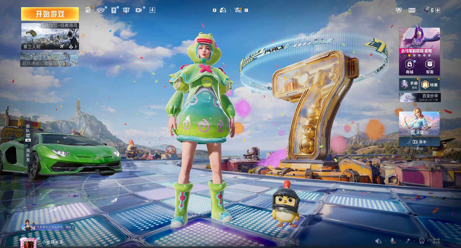 HPLE4194153和平精英账号详情图4