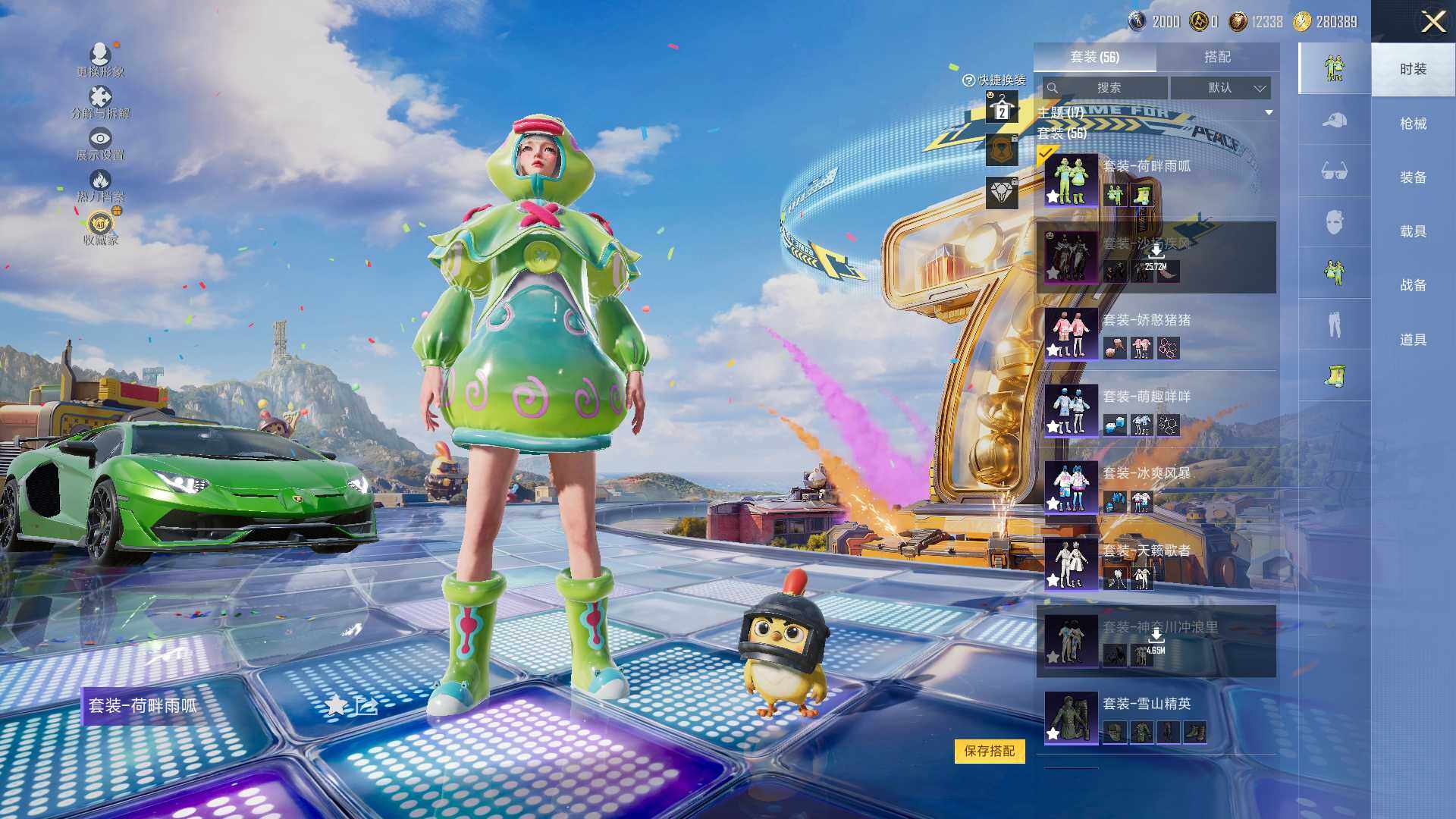 HPLE4194153和平精英账号详情图8