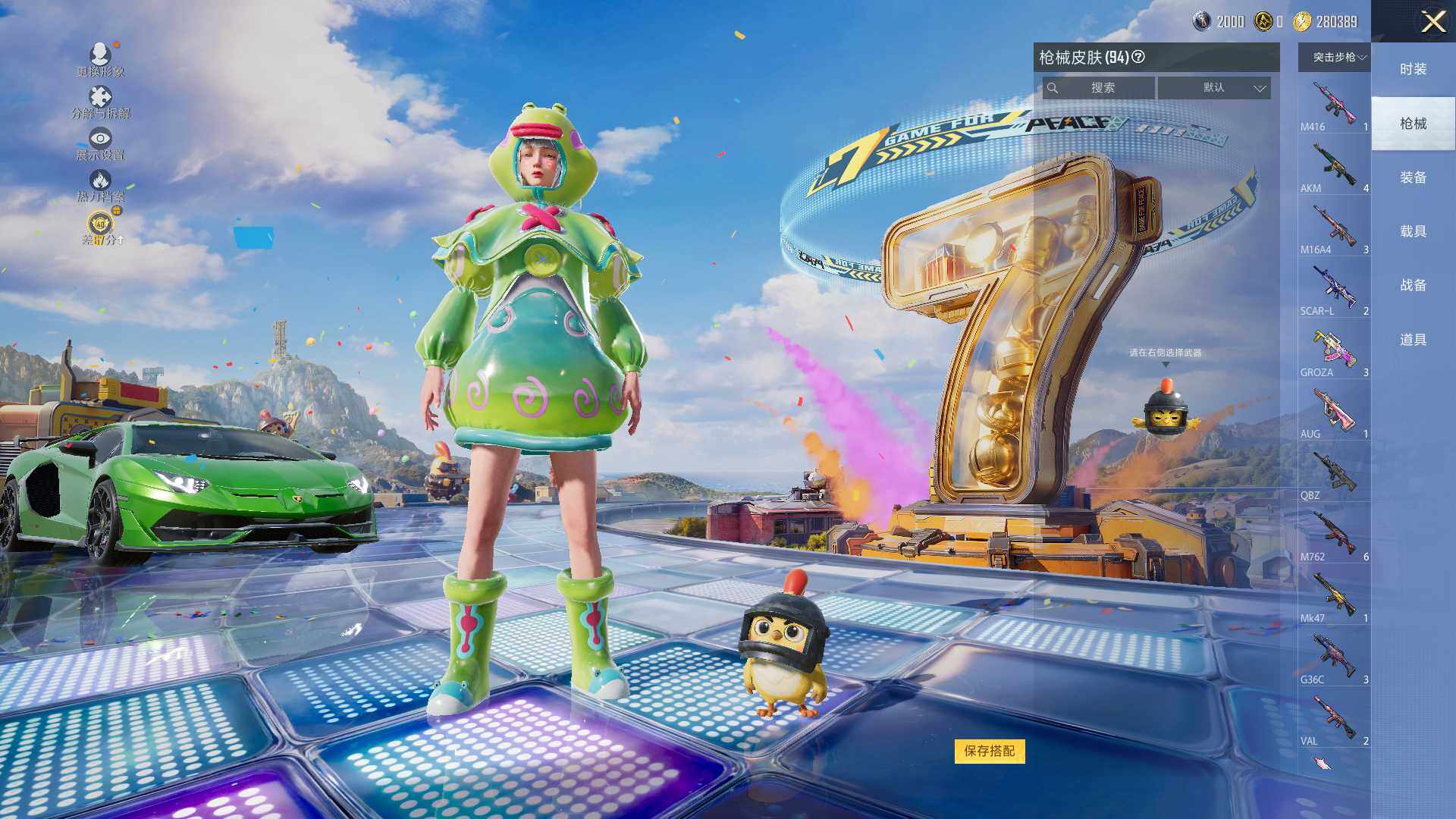 HPLE4194153和平精英账号详情图9