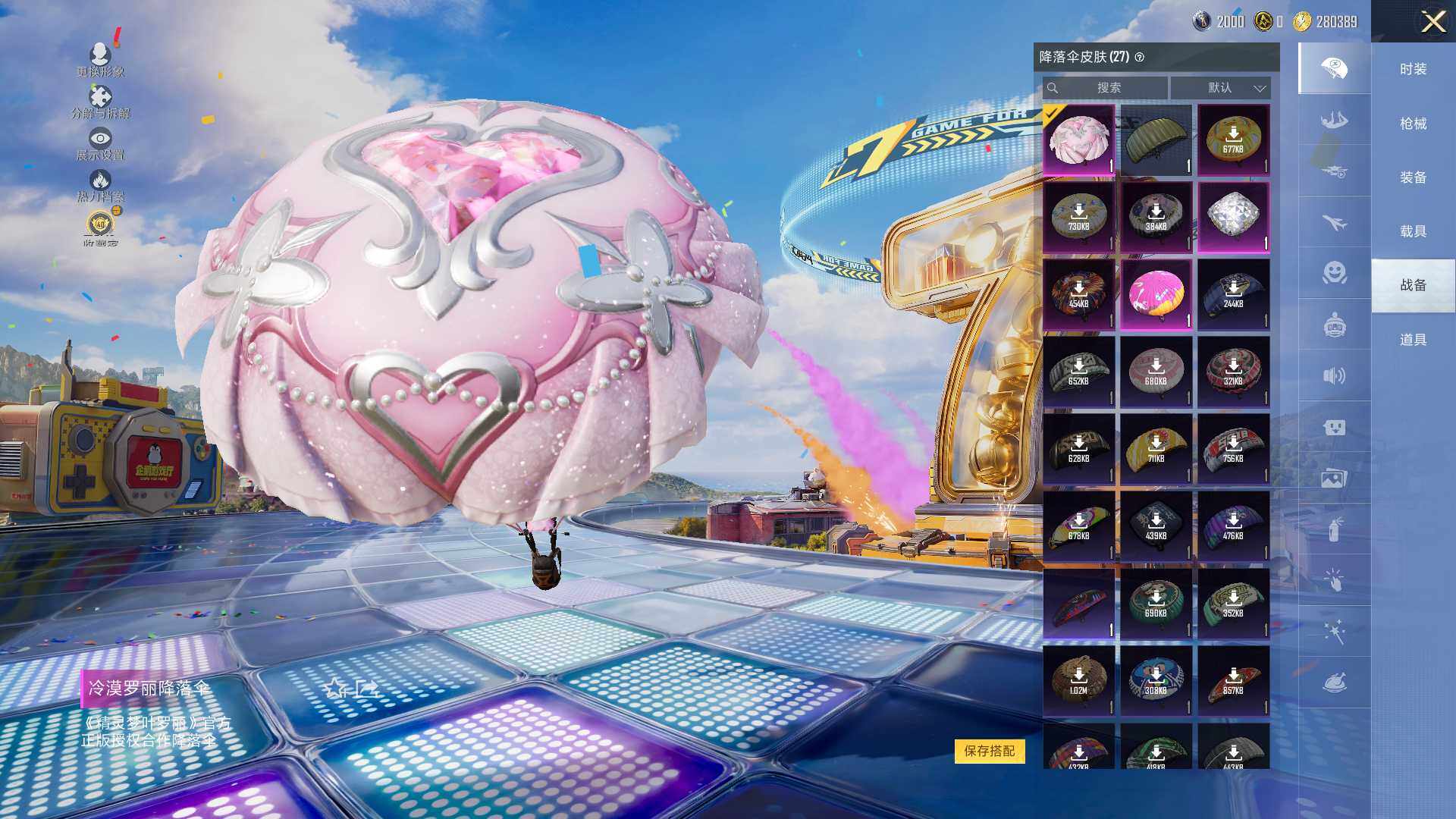 HPLE4194153和平精英账号详情图12