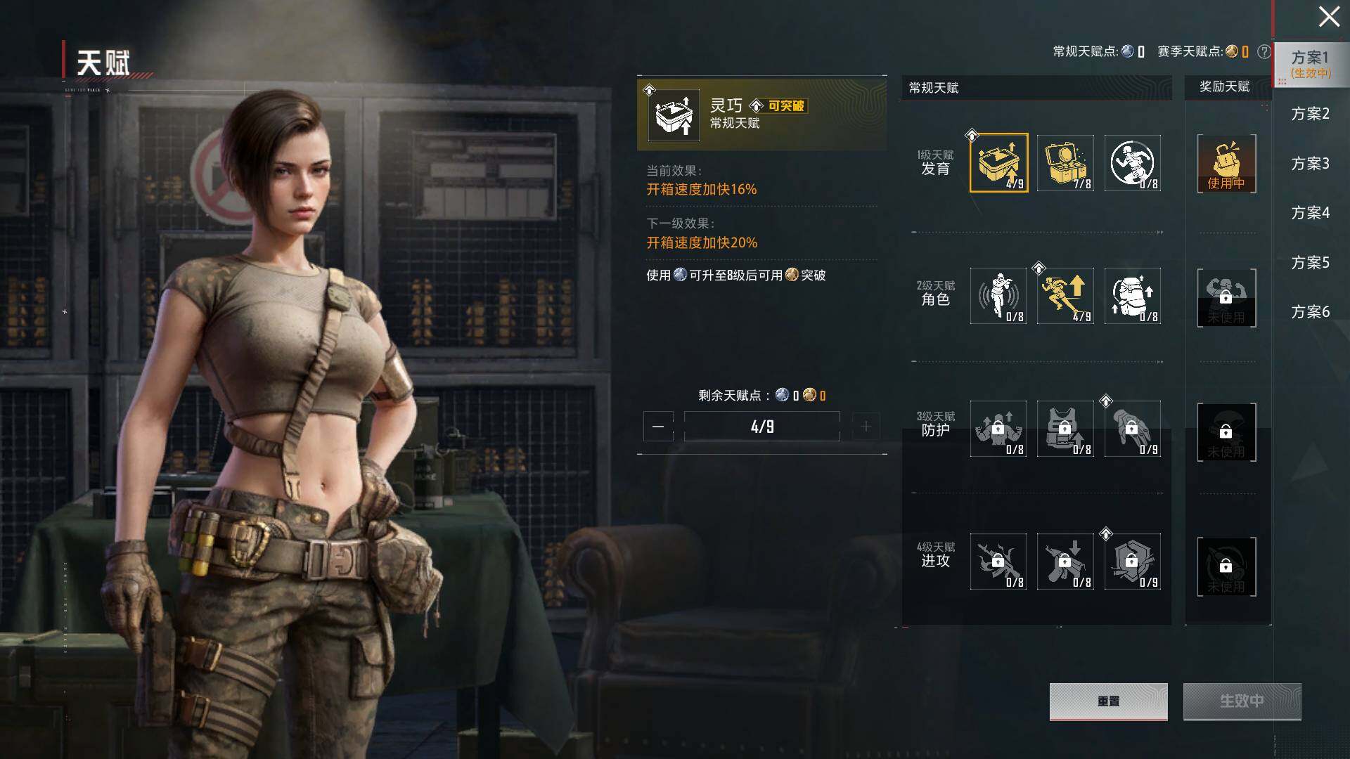 HPLE4194153和平精英账号详情图14