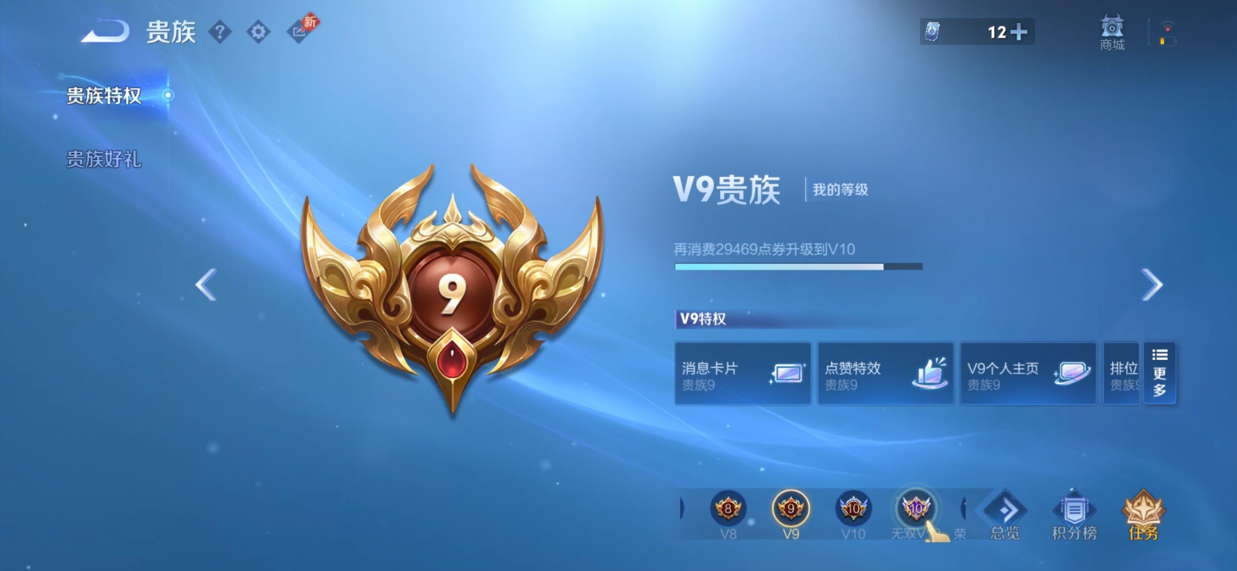 WZCMY4339895王者荣耀账号详情图22